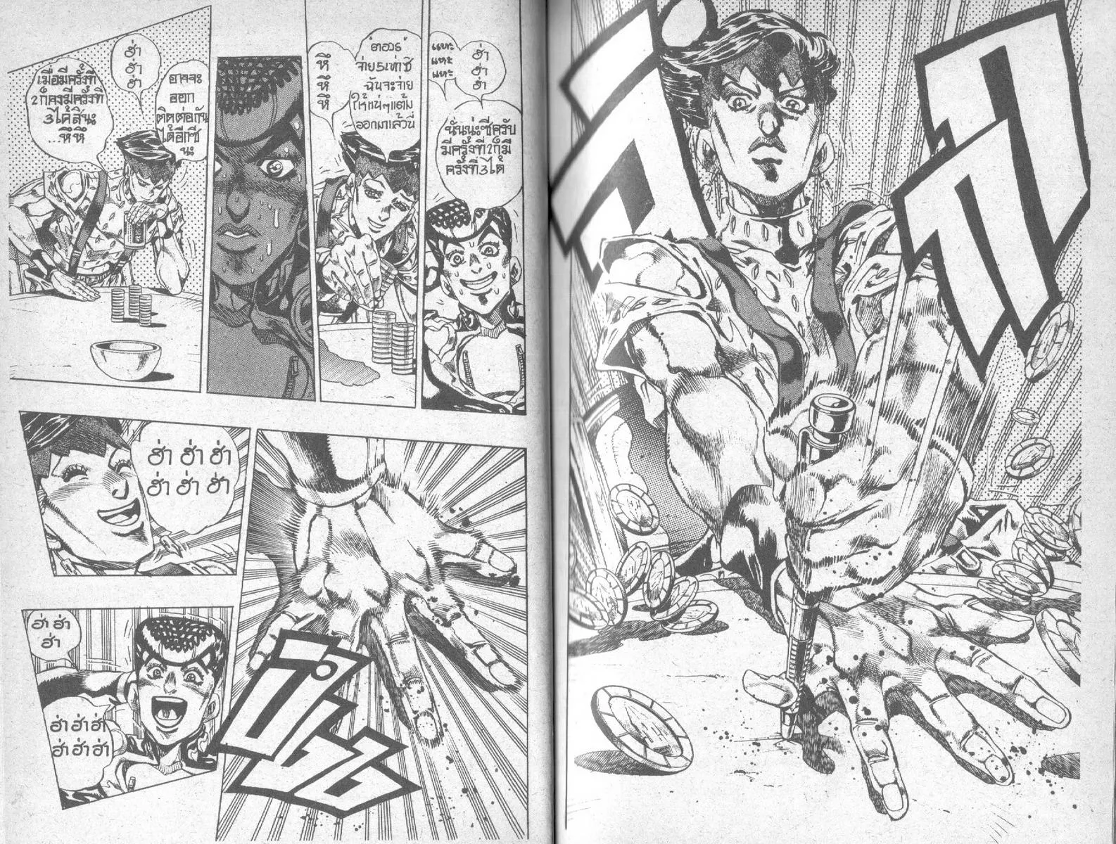 JoJo’s Bizarre Adventure - หน้า 26