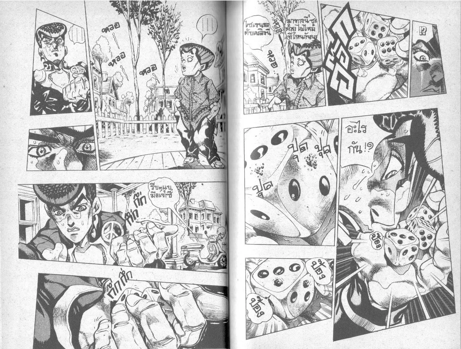 JoJo’s Bizarre Adventure - หน้า 34