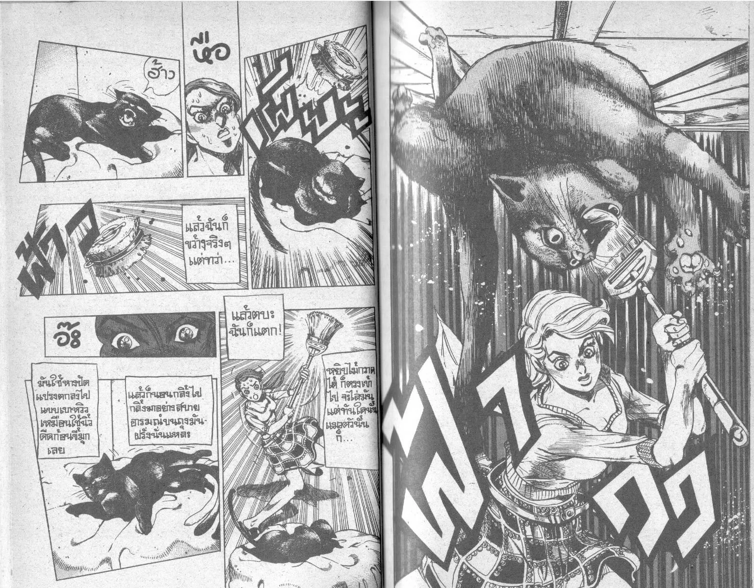 JoJo’s Bizarre Adventure - หน้า 27