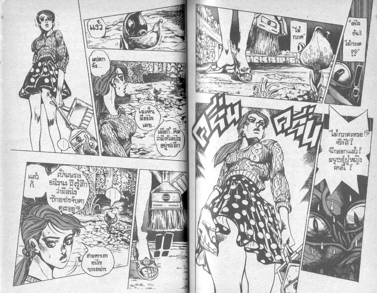 JoJo’s Bizarre Adventure - หน้า 36