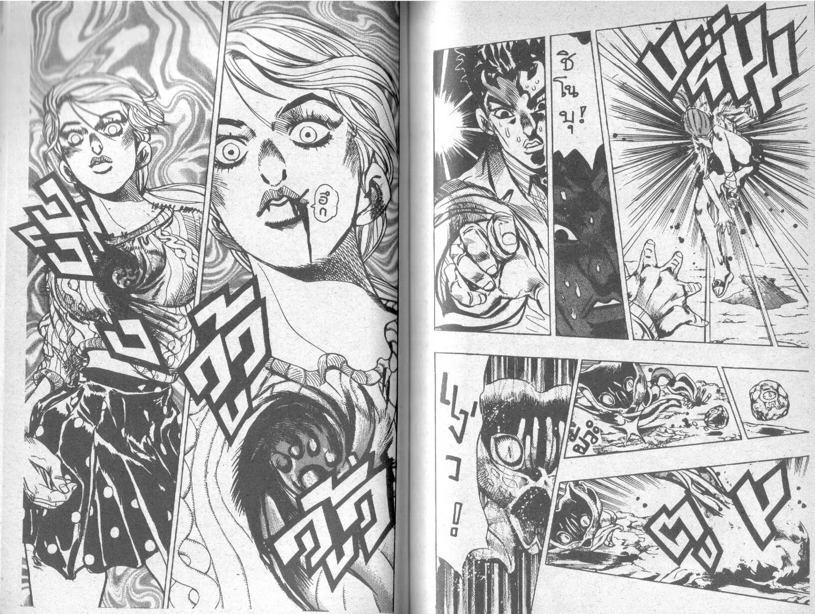 JoJo’s Bizarre Adventure - หน้า 50