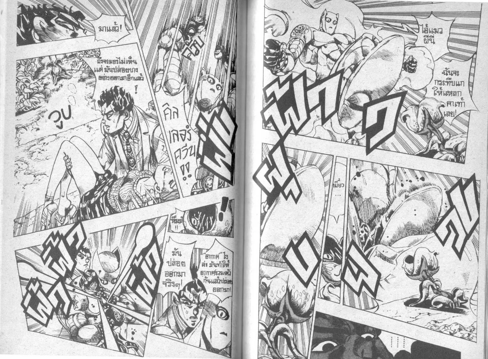 JoJo’s Bizarre Adventure - หน้า 54