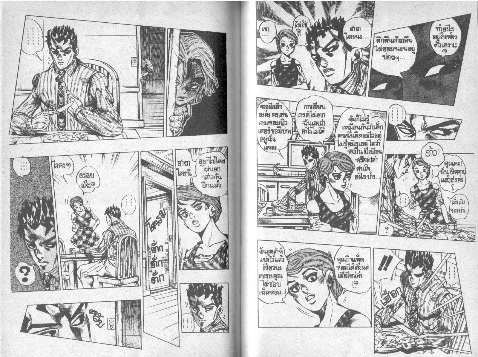 JoJo’s Bizarre Adventure - หน้า 65