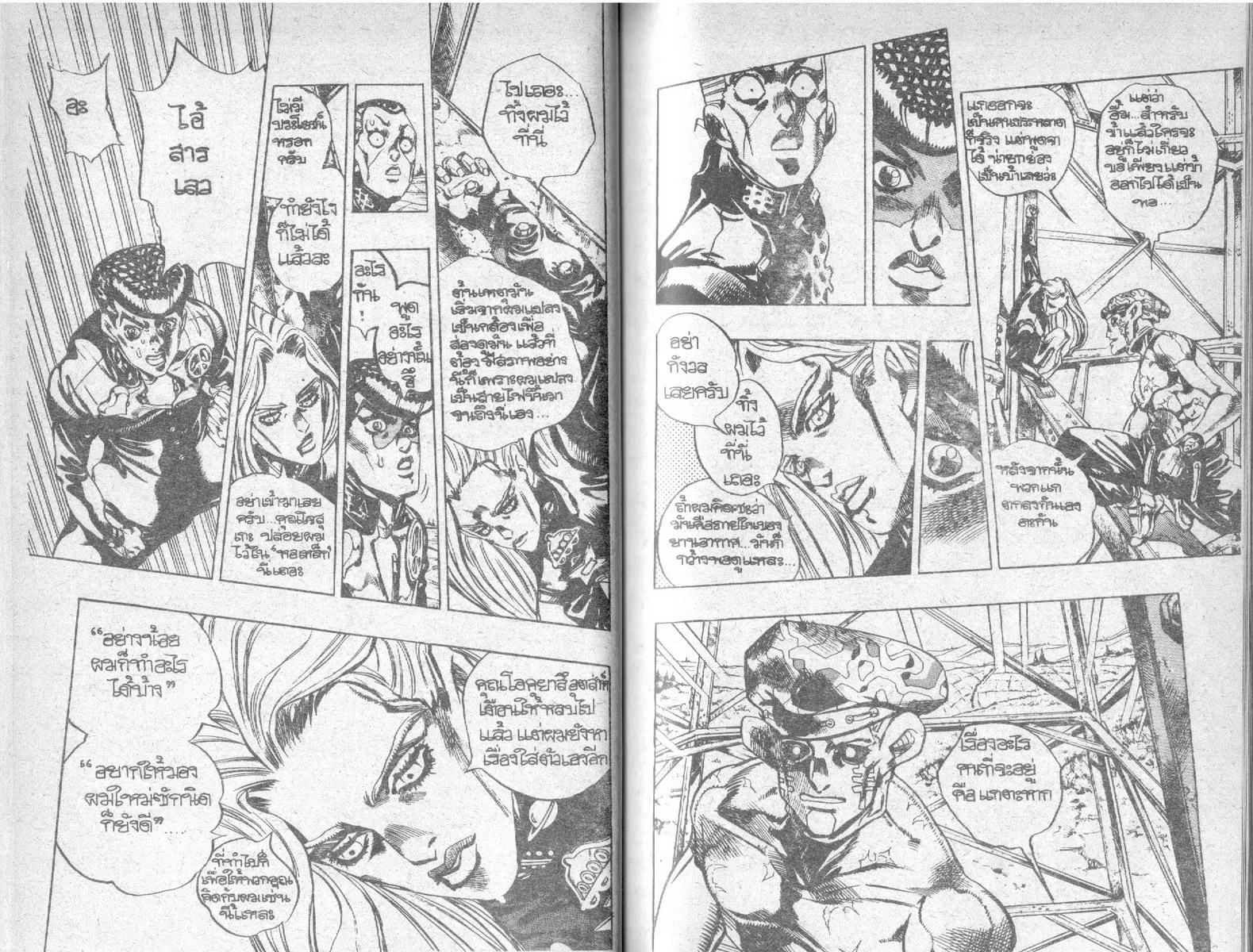 JoJo’s Bizarre Adventure - หน้า 29