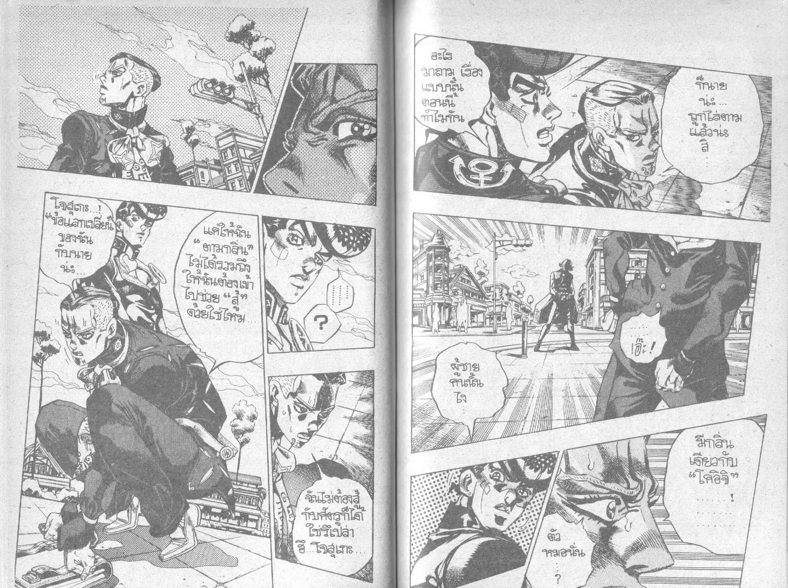 JoJo’s Bizarre Adventure - หน้า 58