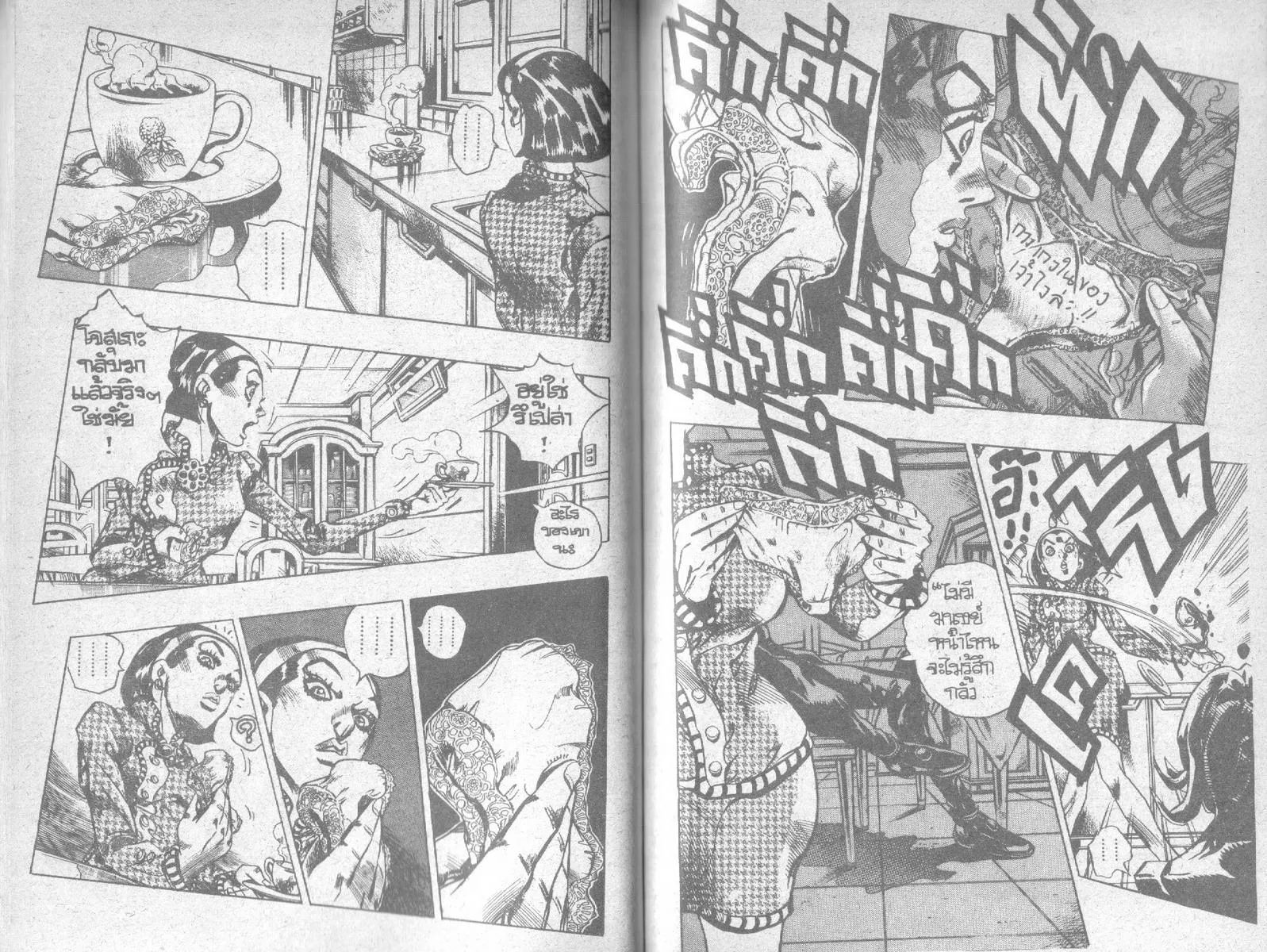 JoJo’s Bizarre Adventure - หน้า 66