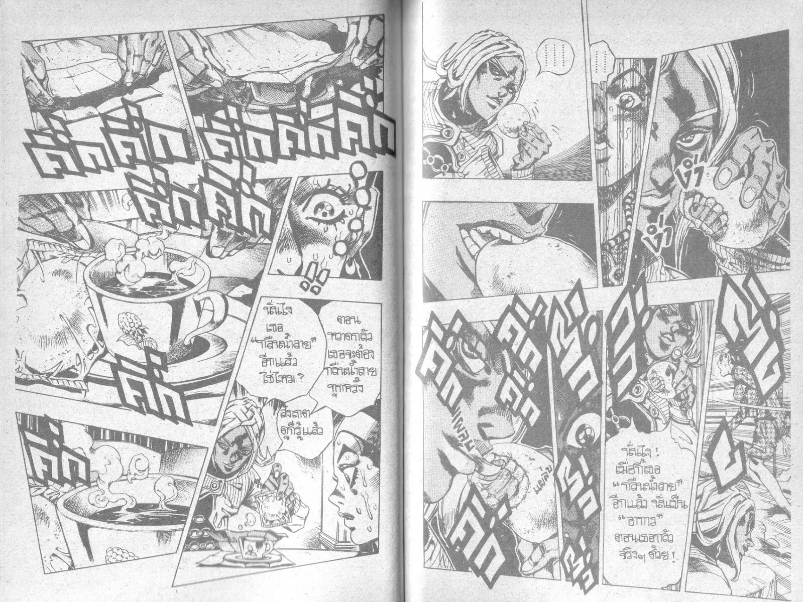 JoJo’s Bizarre Adventure - หน้า 68