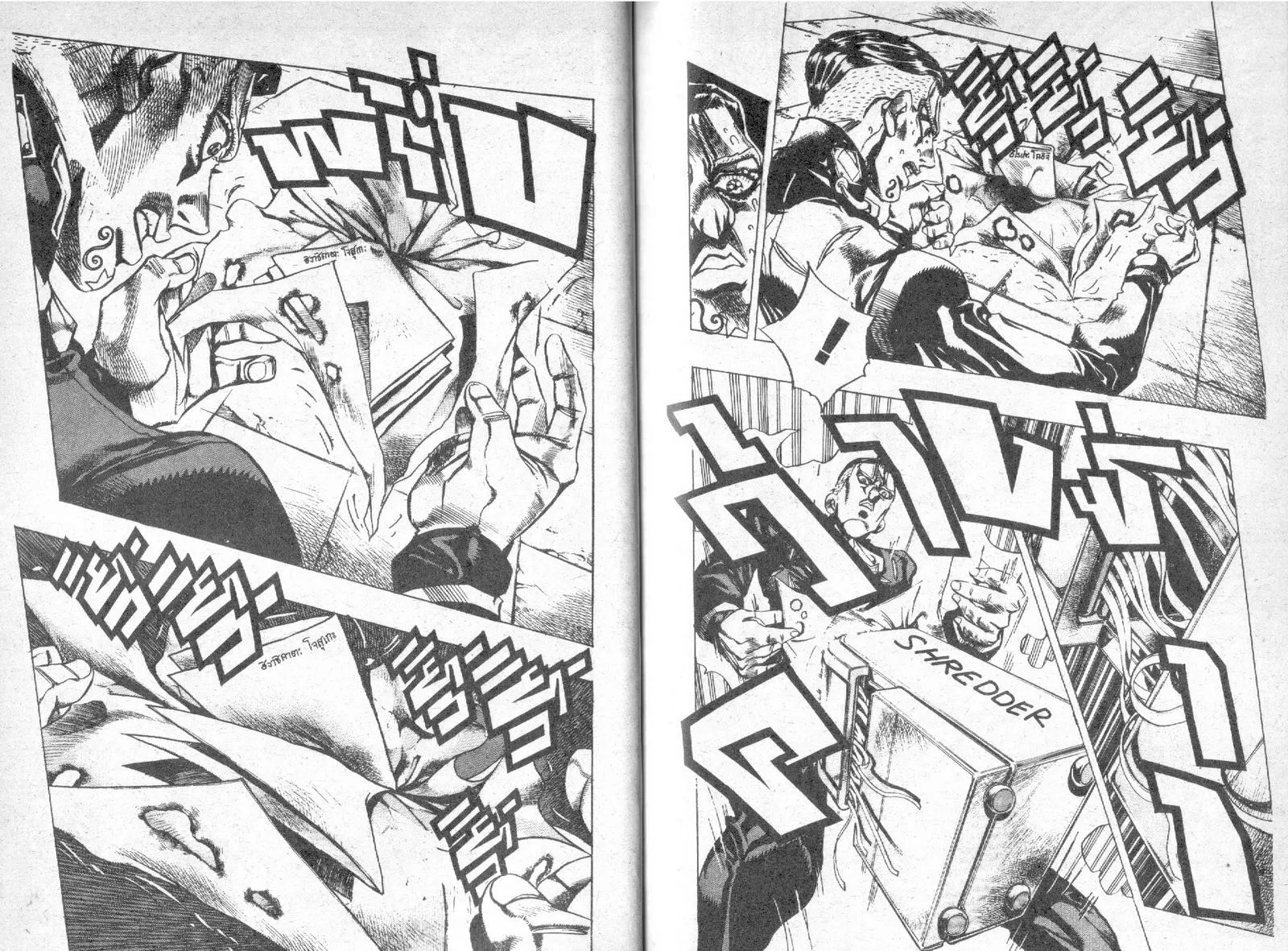 JoJo’s Bizarre Adventure - หน้า 12