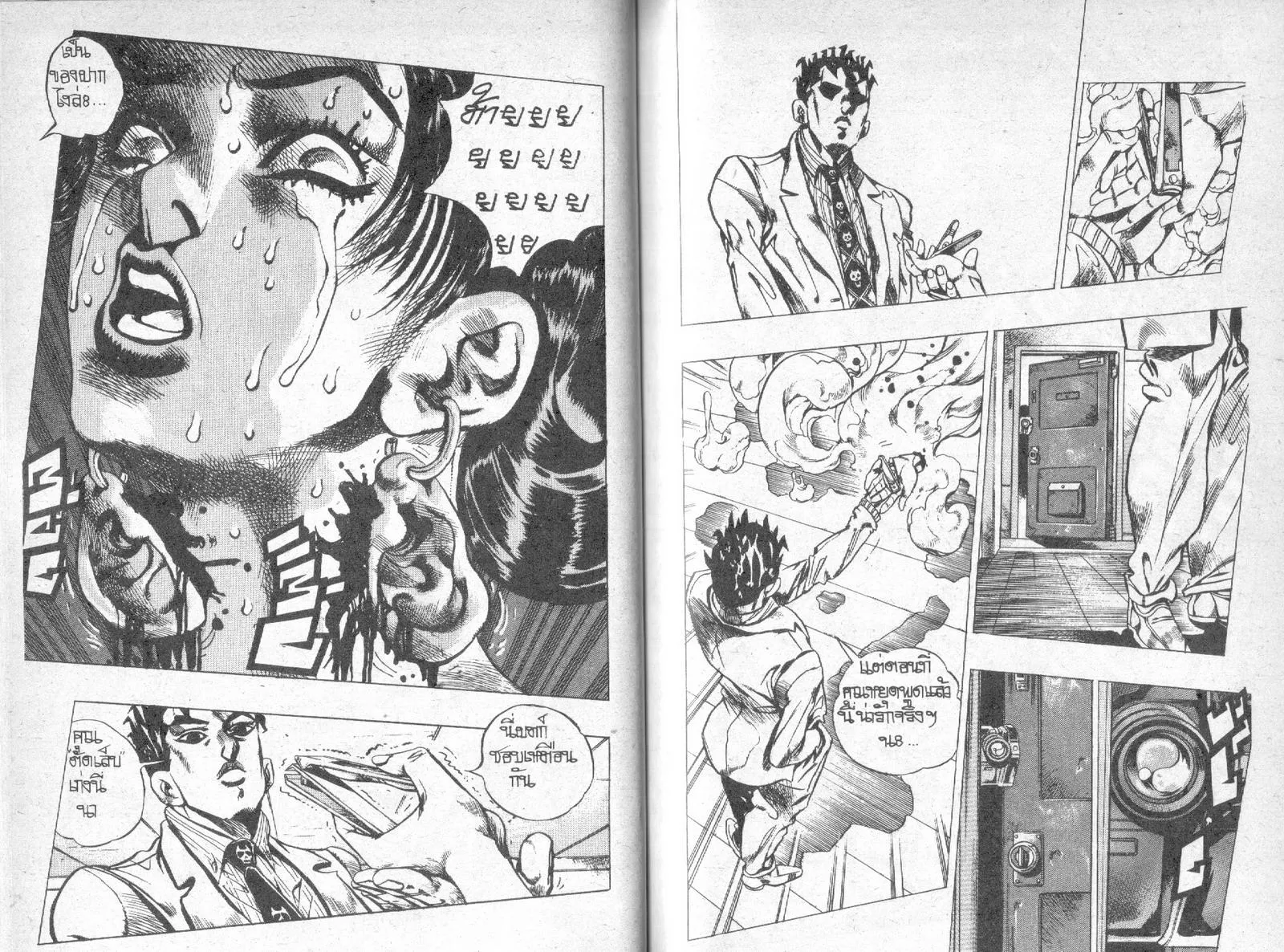 JoJo’s Bizarre Adventure - หน้า 28