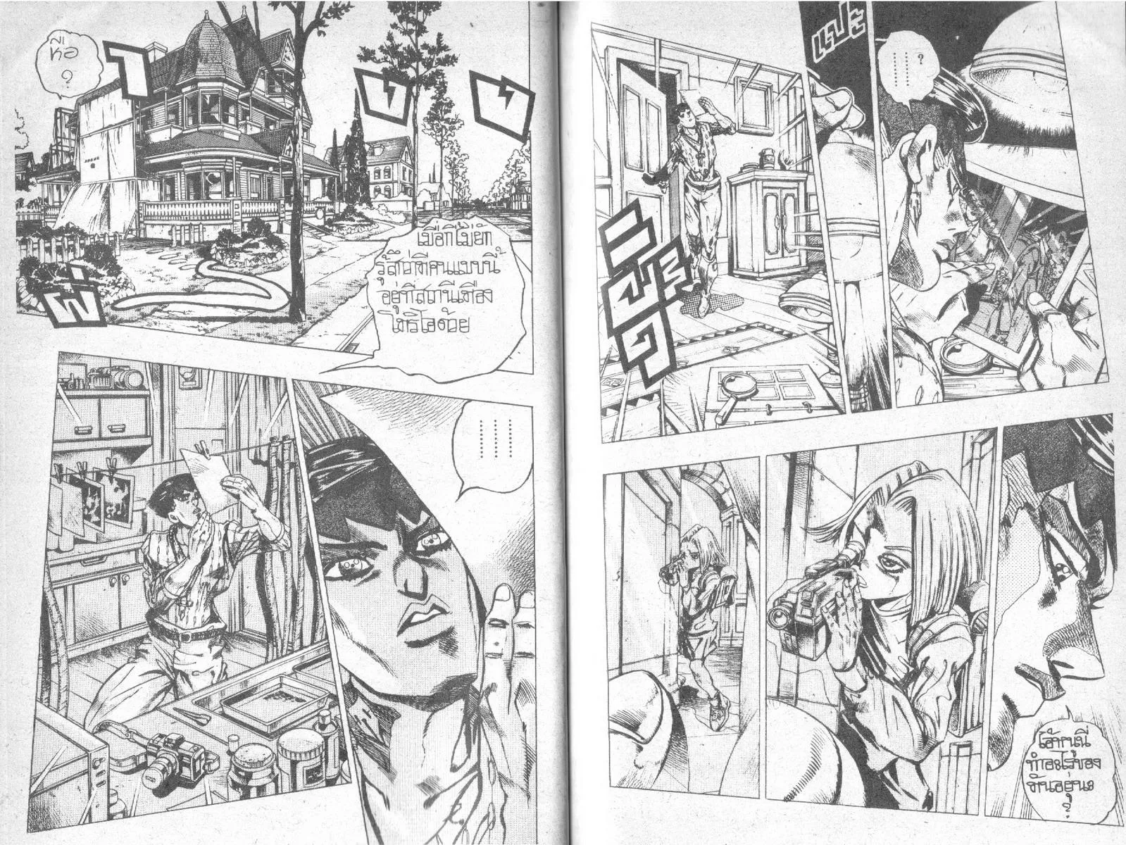 JoJo’s Bizarre Adventure - หน้า 42