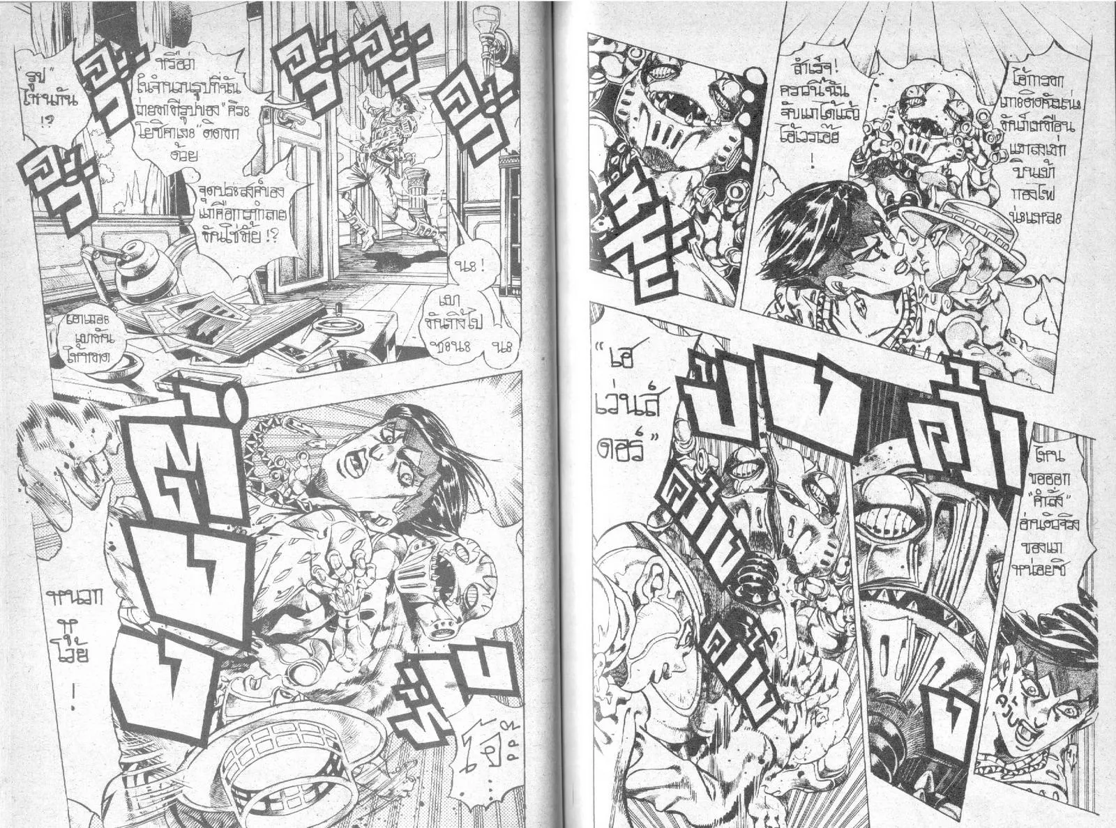 JoJo’s Bizarre Adventure - หน้า 61