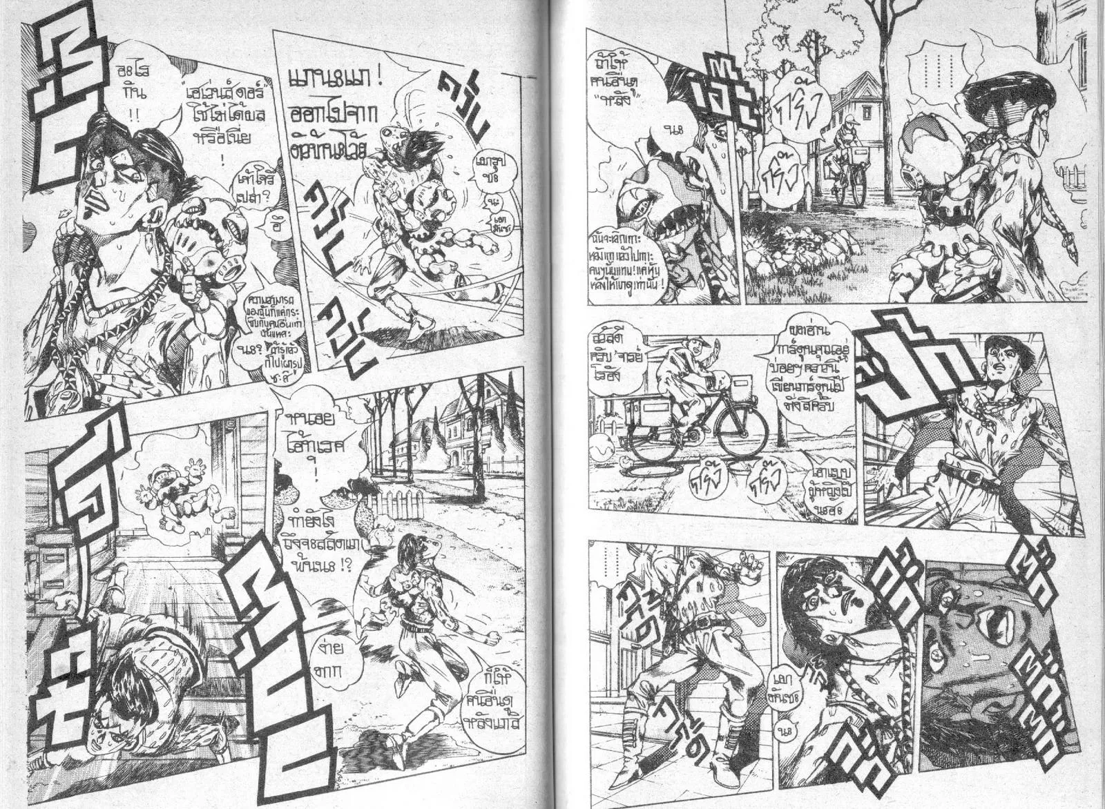 JoJo’s Bizarre Adventure - หน้า 63