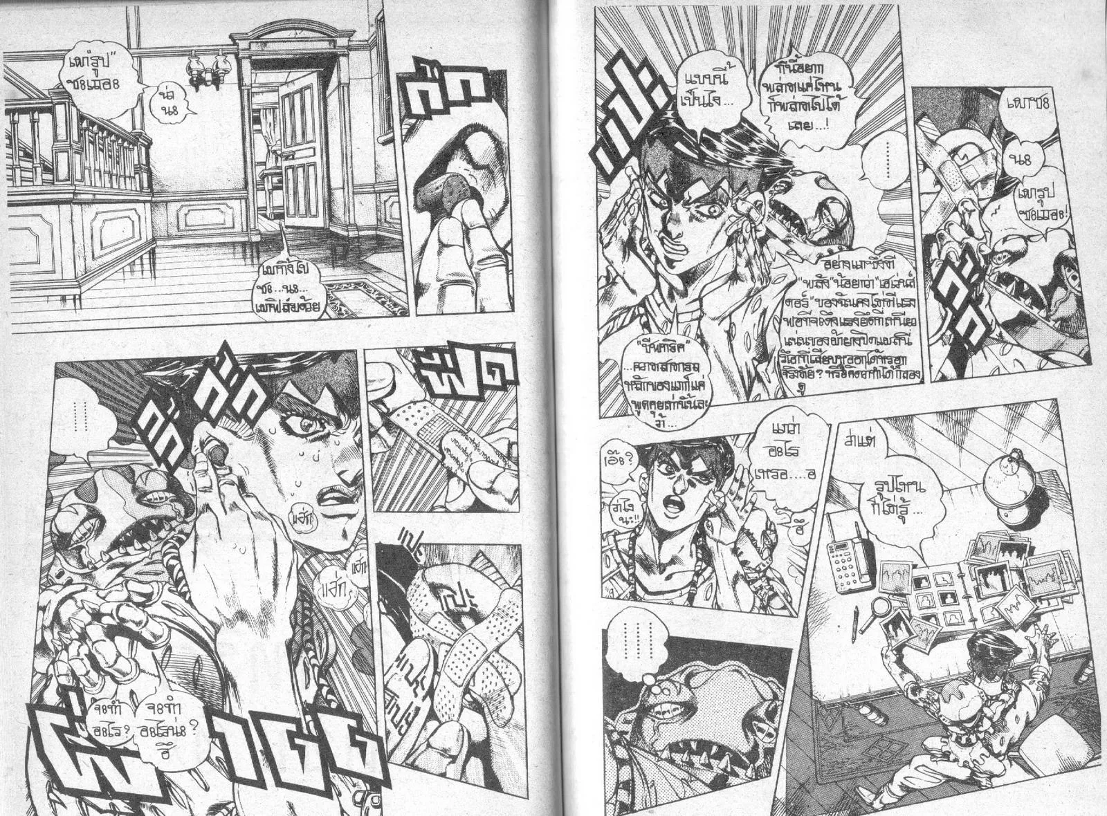 JoJo’s Bizarre Adventure - หน้า 71