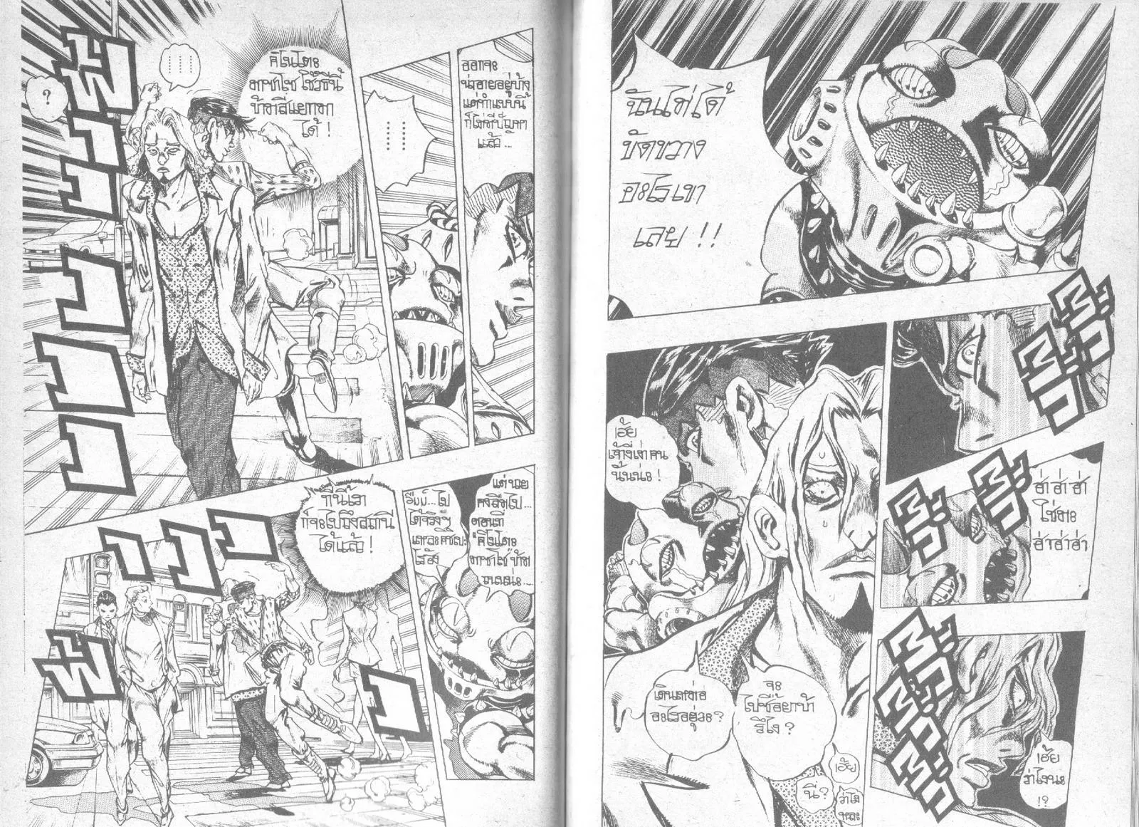 JoJo’s Bizarre Adventure - หน้า 78