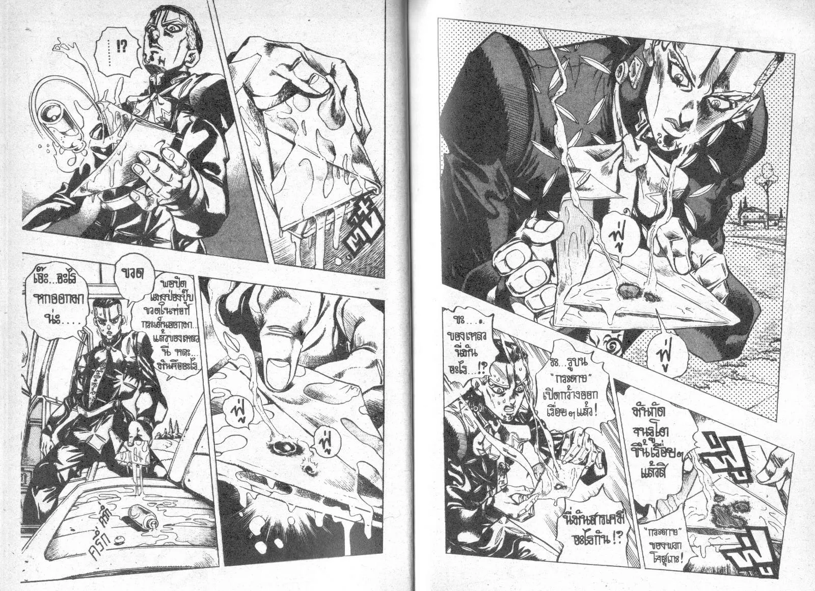 JoJo’s Bizarre Adventure - หน้า 8