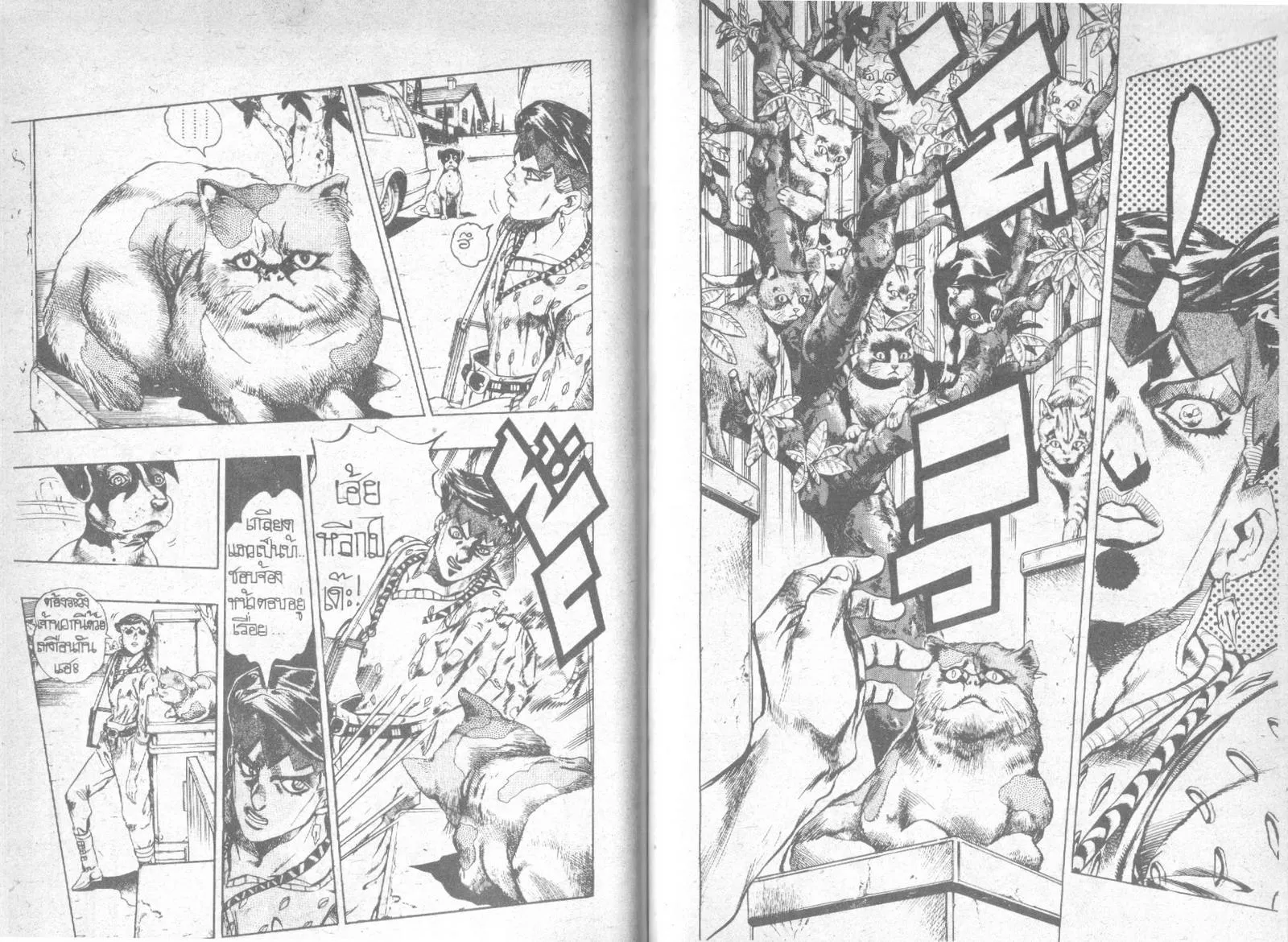 JoJo’s Bizarre Adventure - หน้า 83