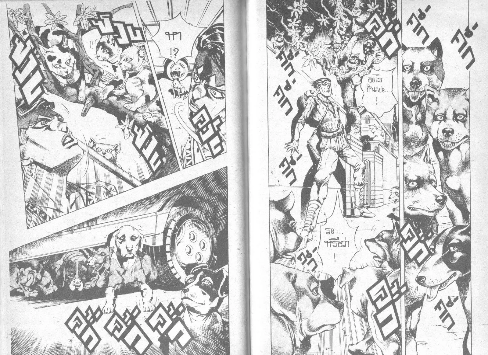 JoJo’s Bizarre Adventure - หน้า 84