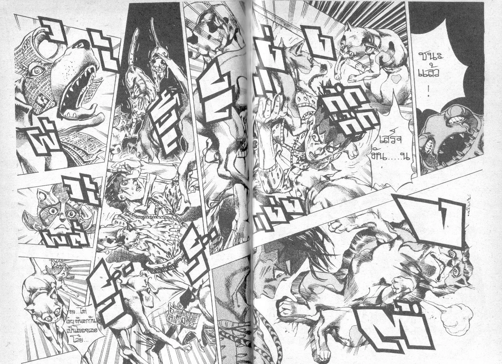 JoJo’s Bizarre Adventure - หน้า 86