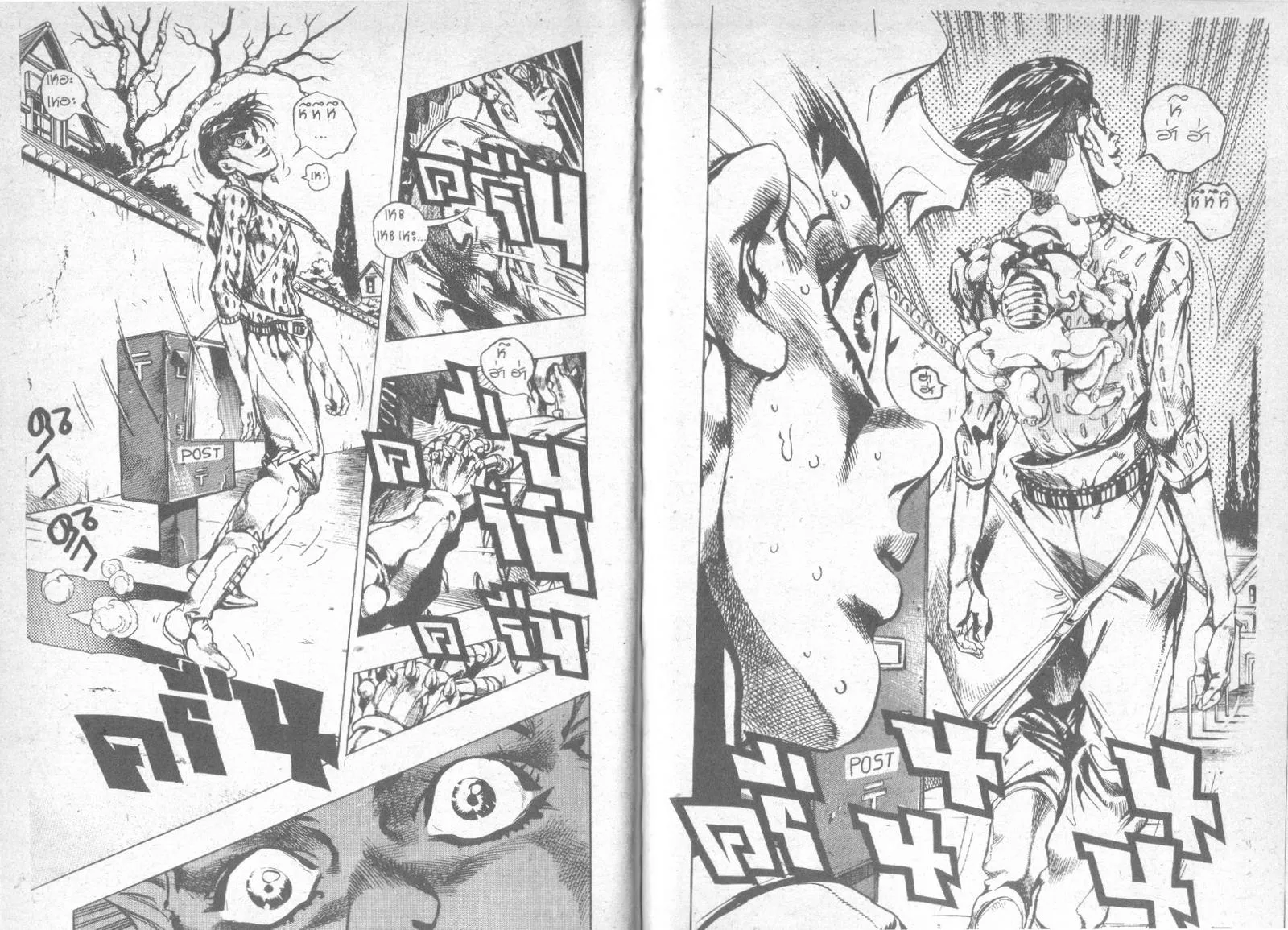 JoJo’s Bizarre Adventure - หน้า 94