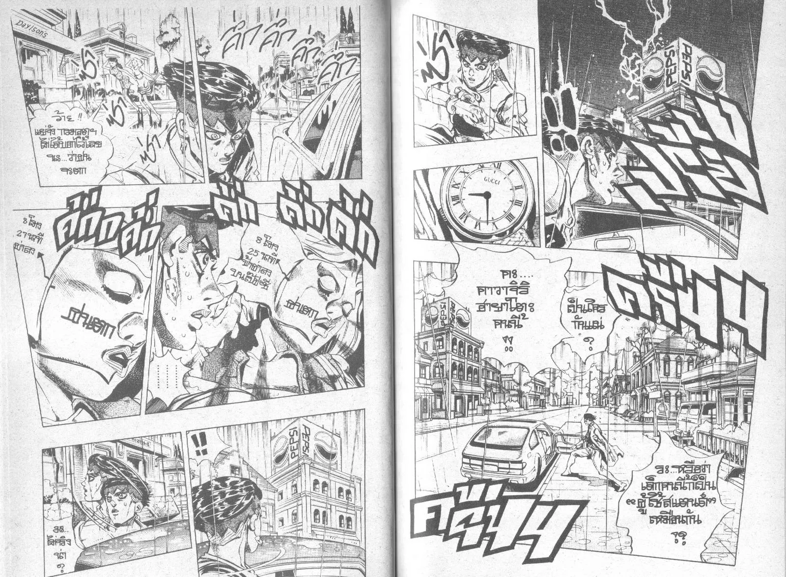 JoJo’s Bizarre Adventure - หน้า 22