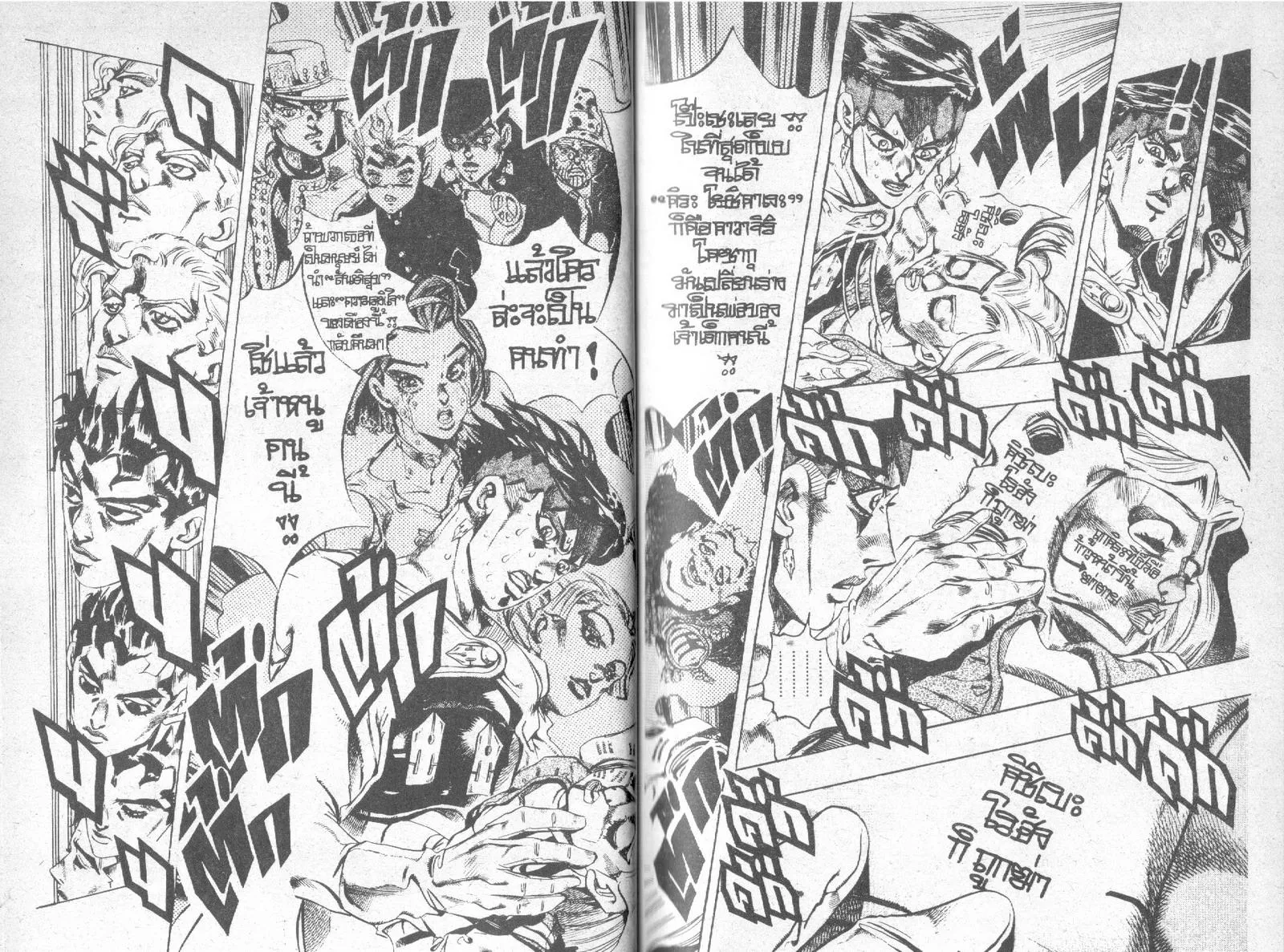 JoJo’s Bizarre Adventure - หน้า 24