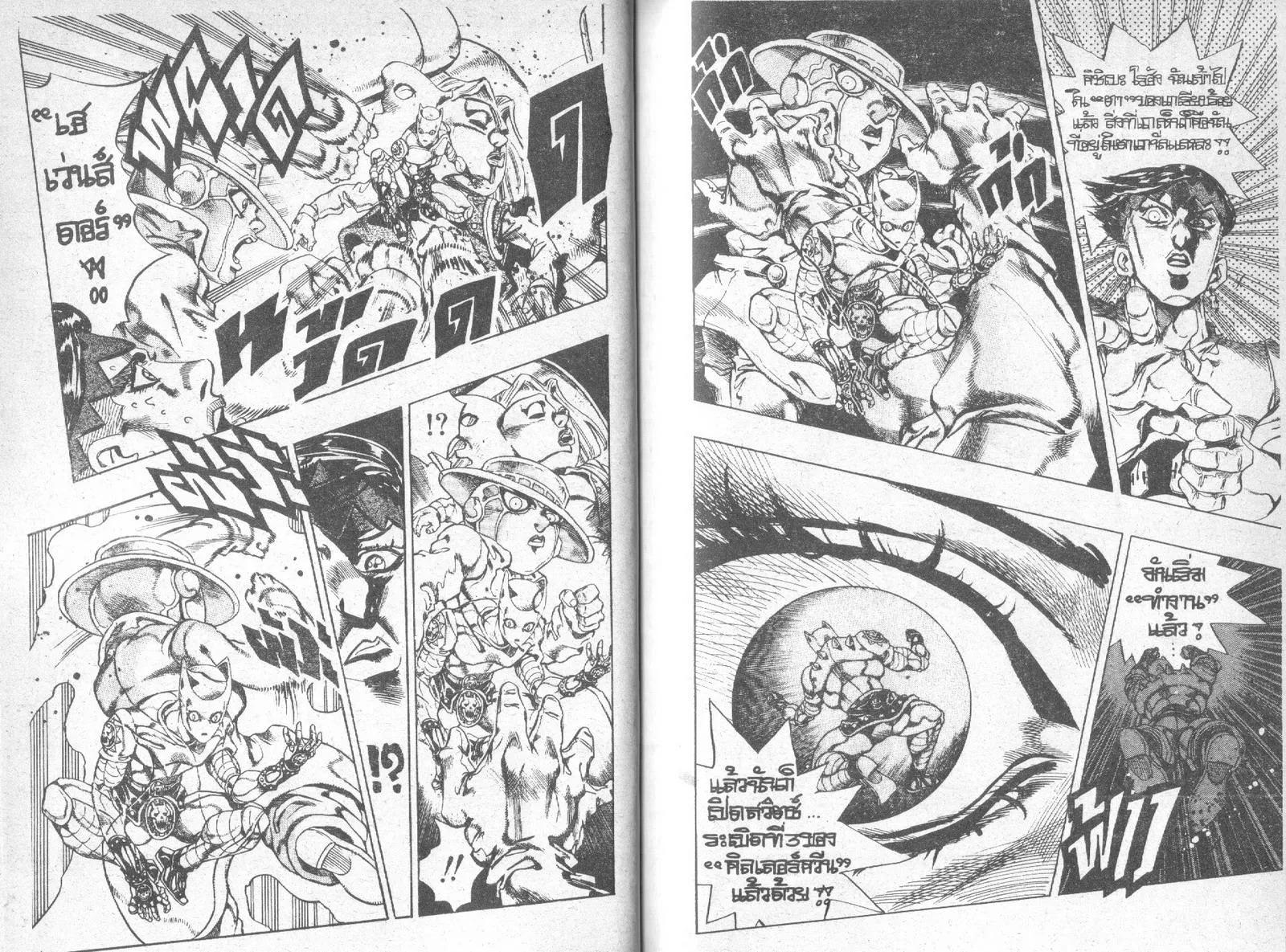 JoJo’s Bizarre Adventure - หน้า 26