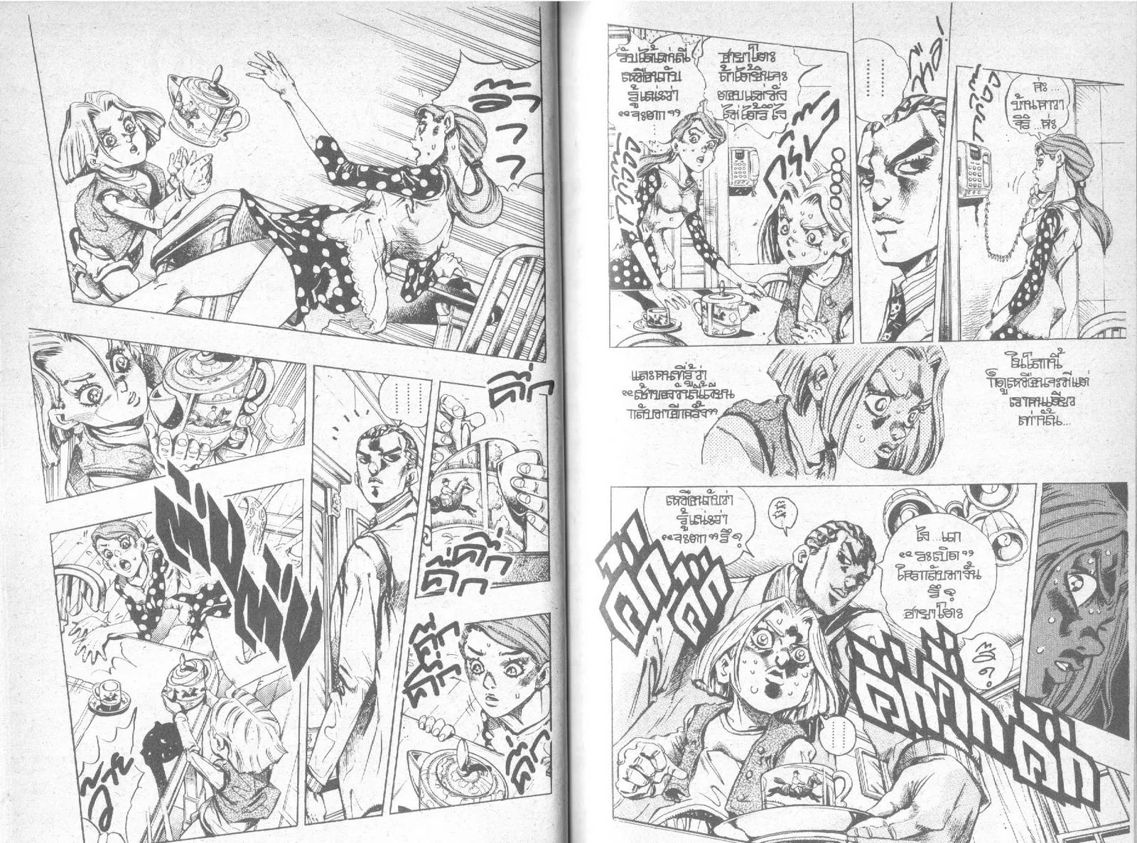 JoJo’s Bizarre Adventure - หน้า 33