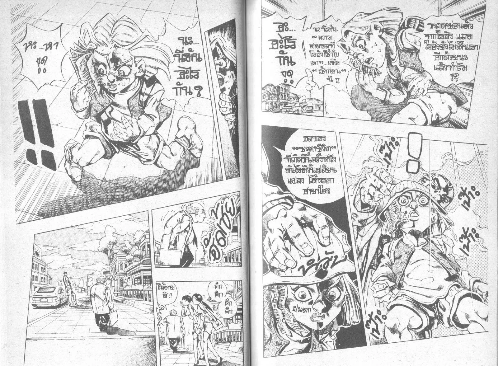 JoJo’s Bizarre Adventure - หน้า 39