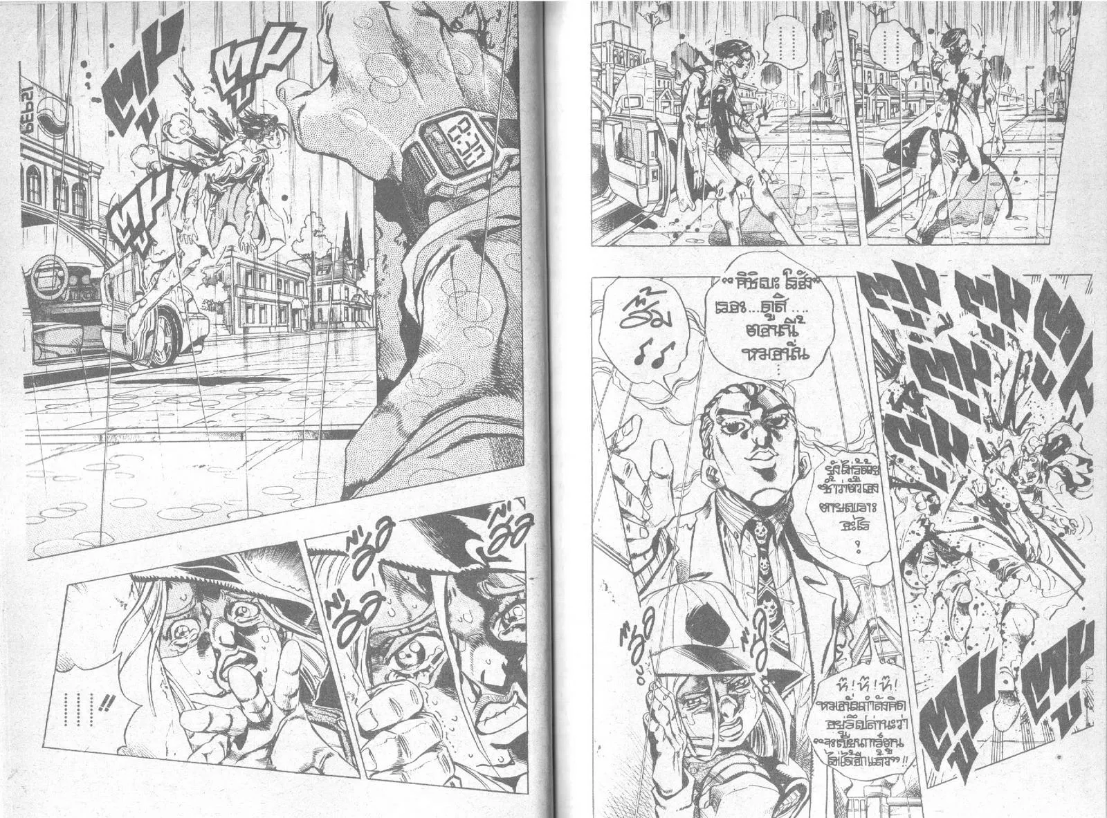 JoJo’s Bizarre Adventure - หน้า 42