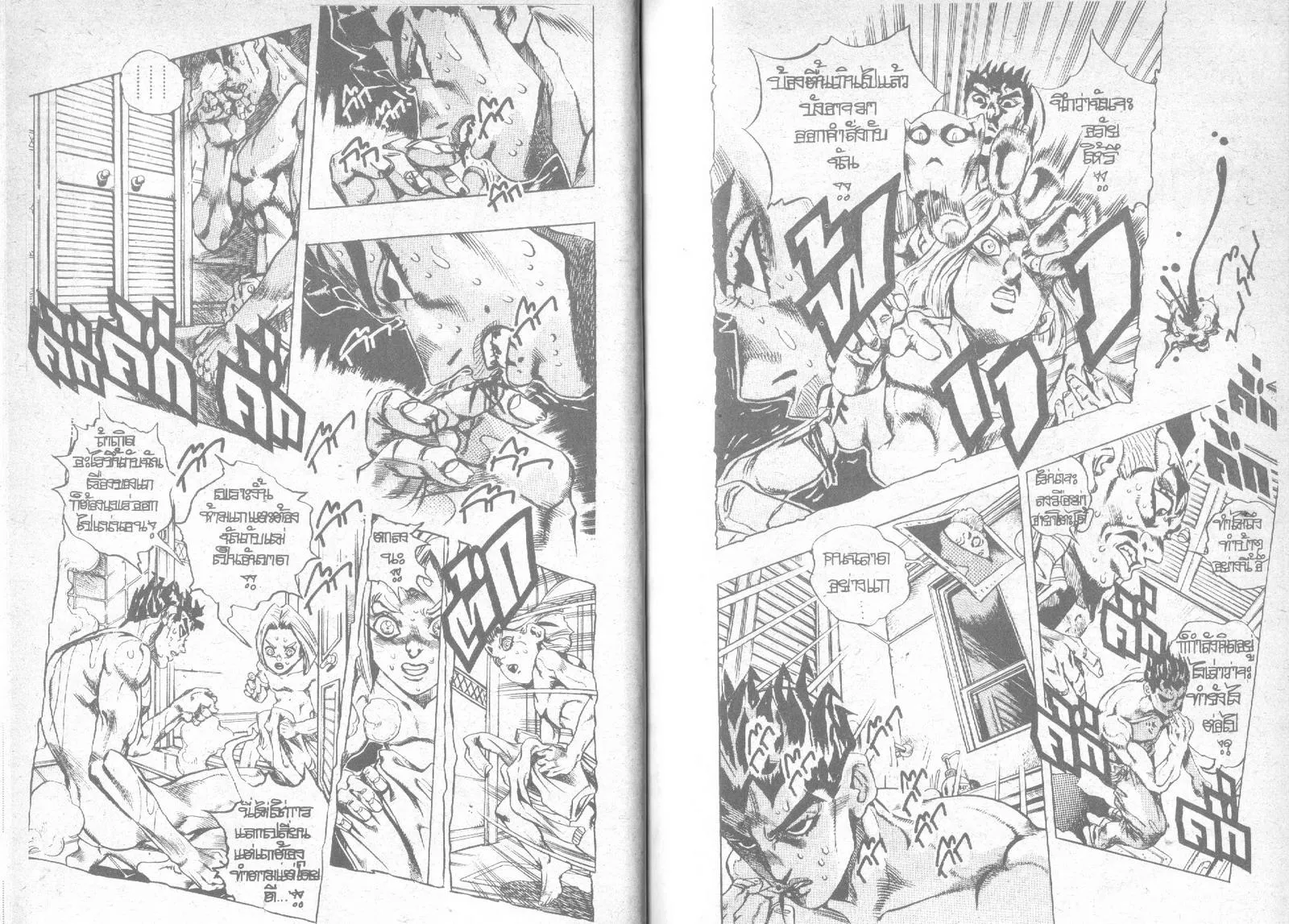 JoJo’s Bizarre Adventure - หน้า 5