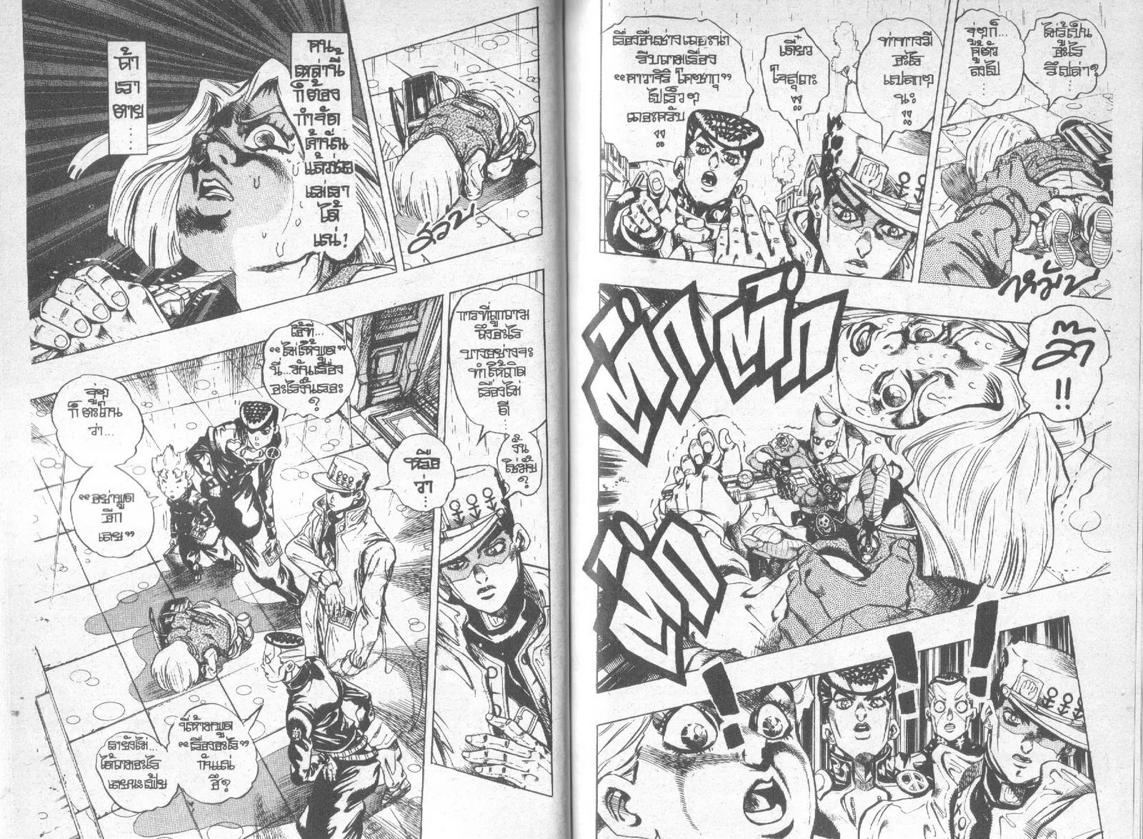 JoJo’s Bizarre Adventure - หน้า 55