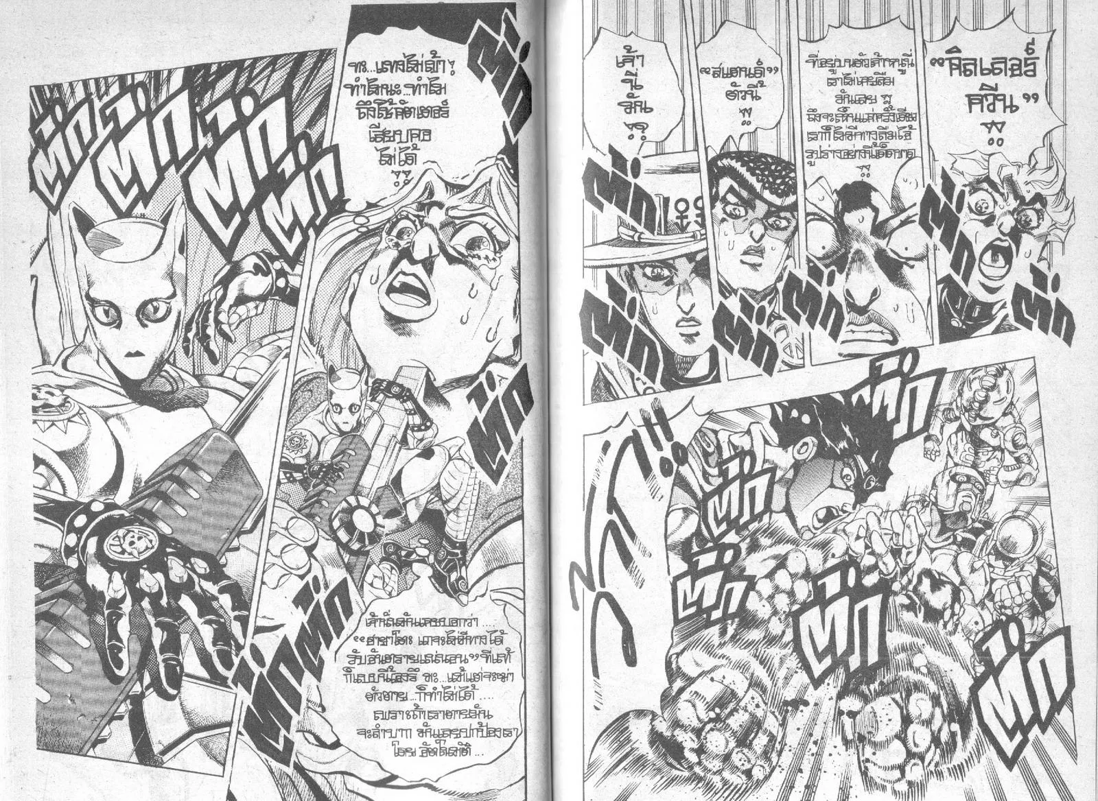 JoJo’s Bizarre Adventure - หน้า 56