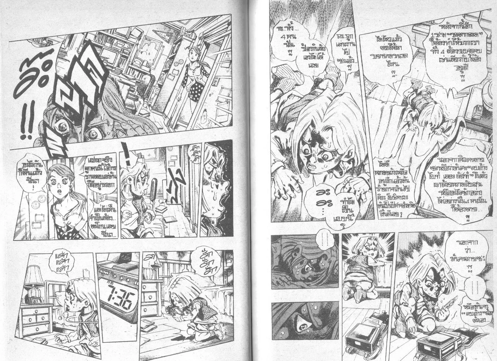 JoJo’s Bizarre Adventure - หน้า 59