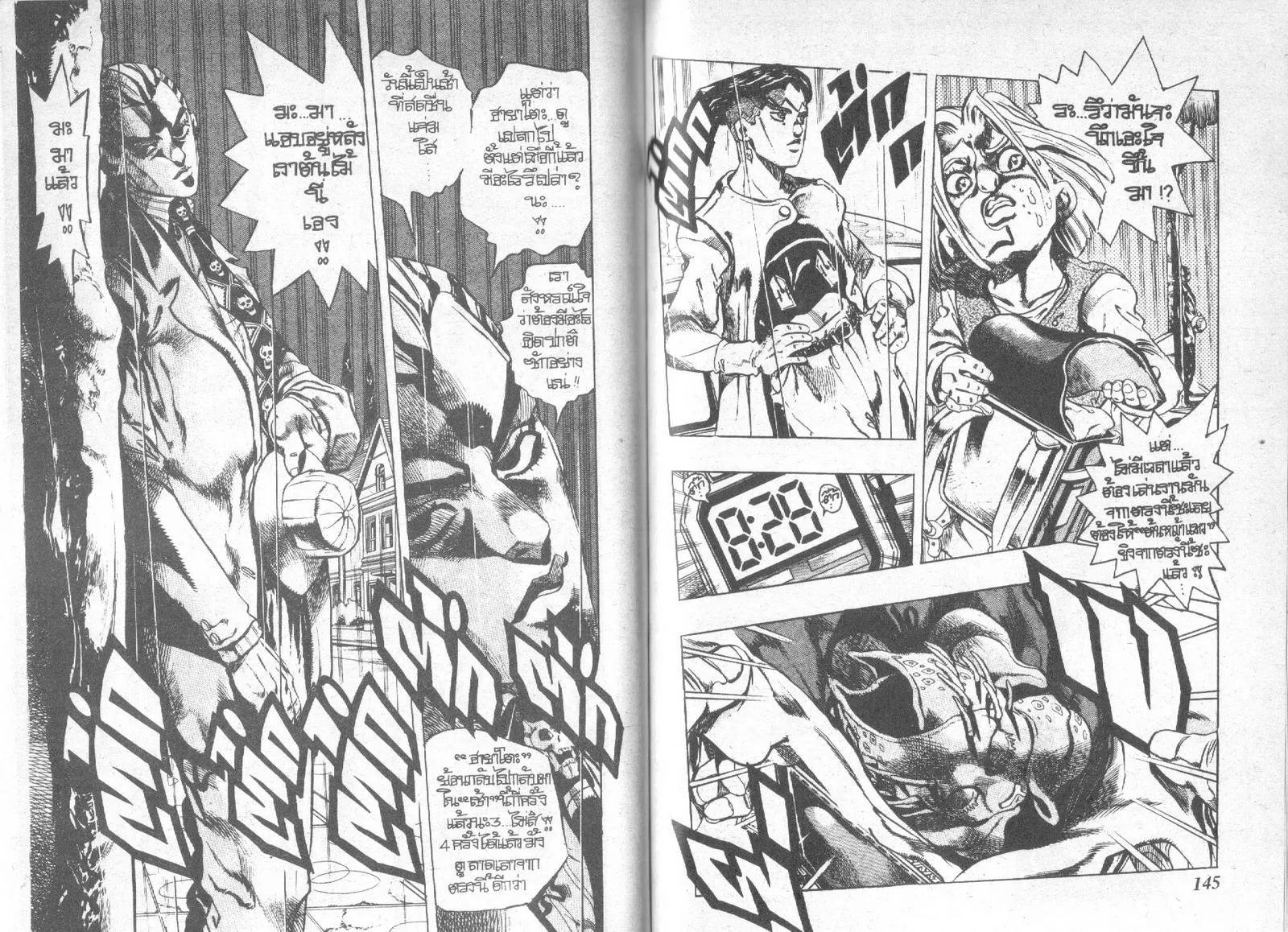 JoJo’s Bizarre Adventure - หน้า 70