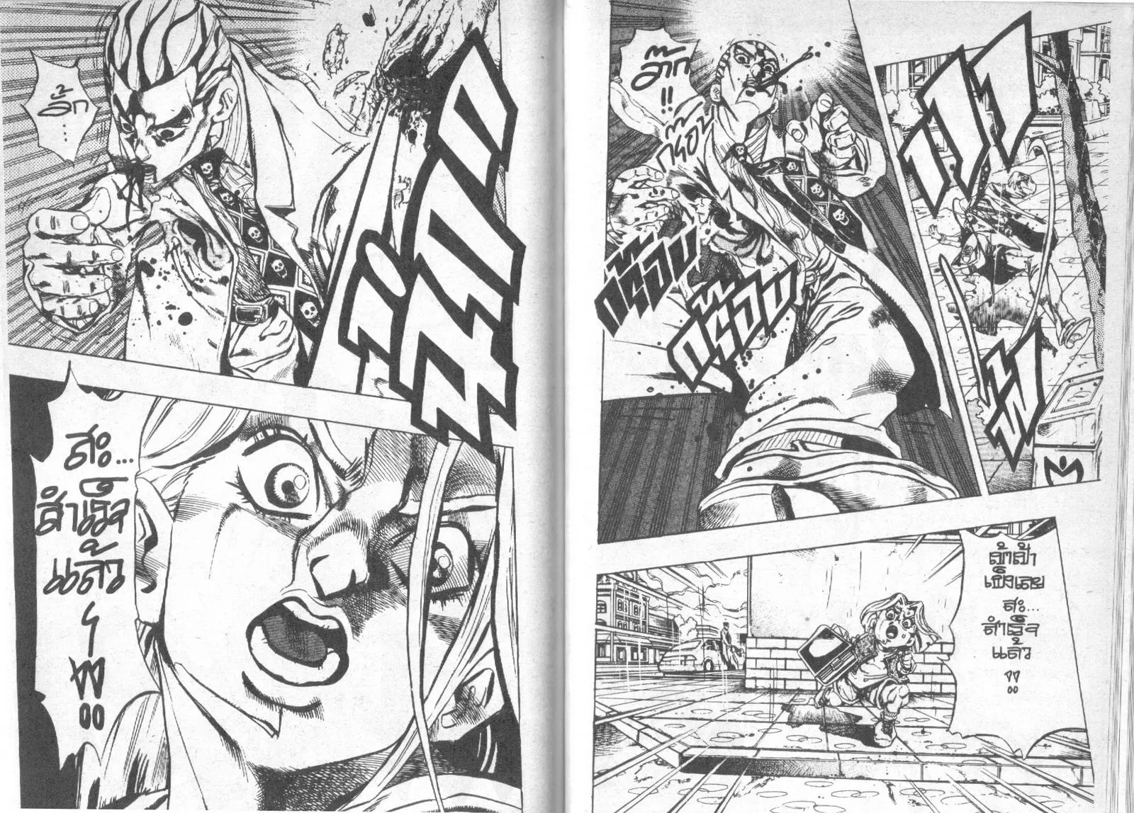 JoJo’s Bizarre Adventure - หน้า 77