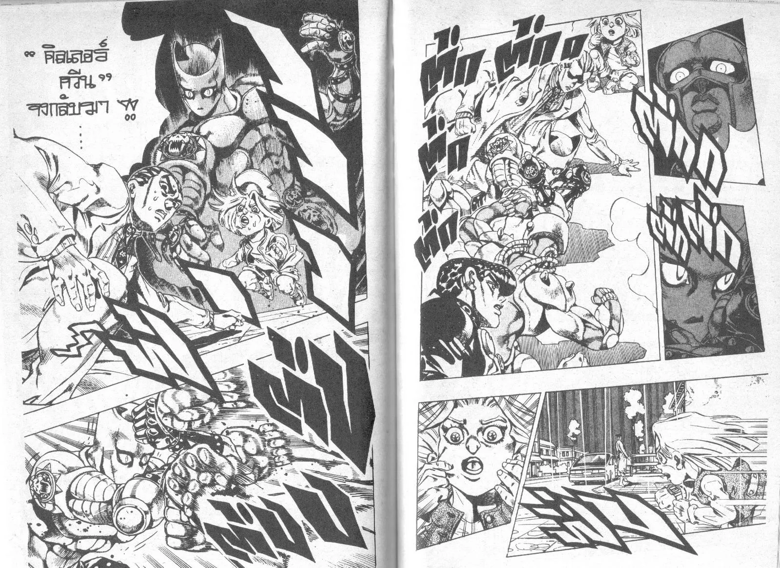 JoJo’s Bizarre Adventure - หน้า 89