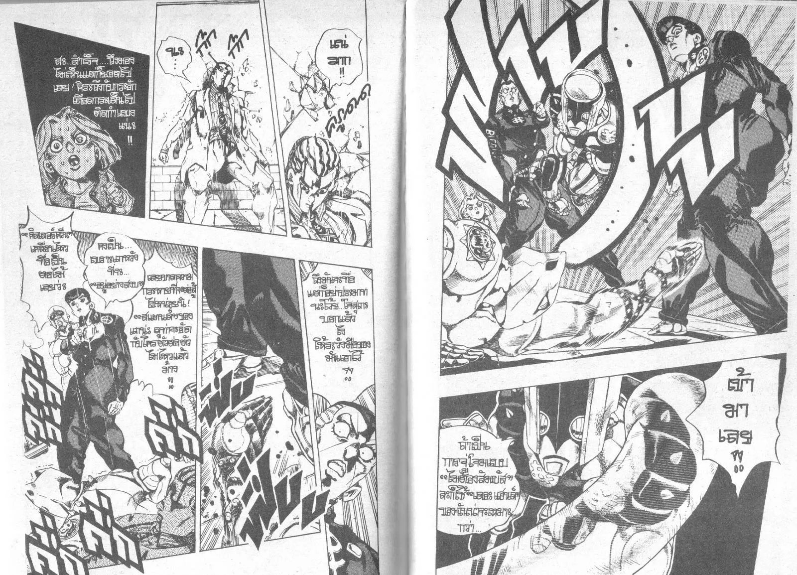 JoJo’s Bizarre Adventure - หน้า 97