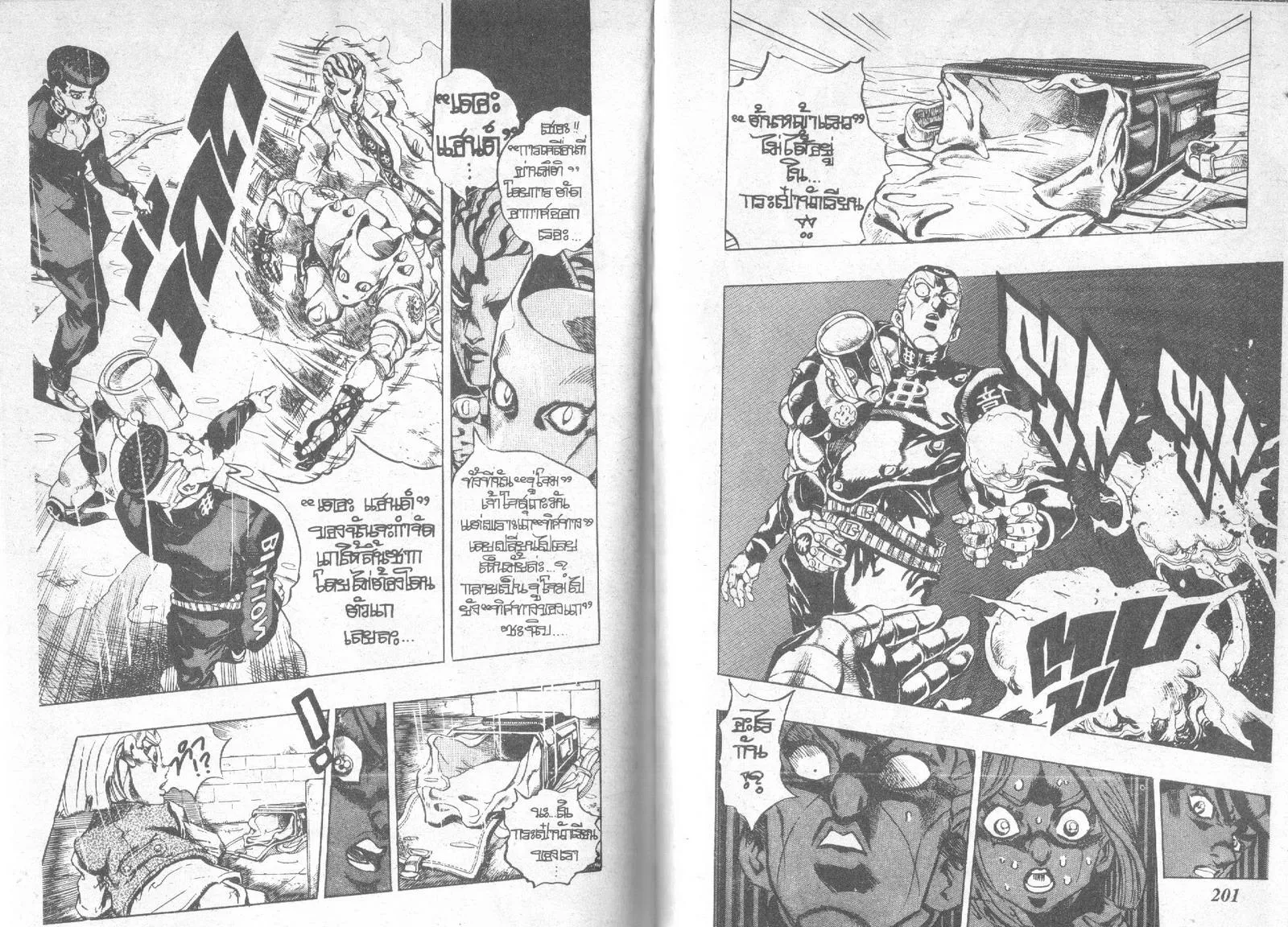 JoJo’s Bizarre Adventure - หน้า 98