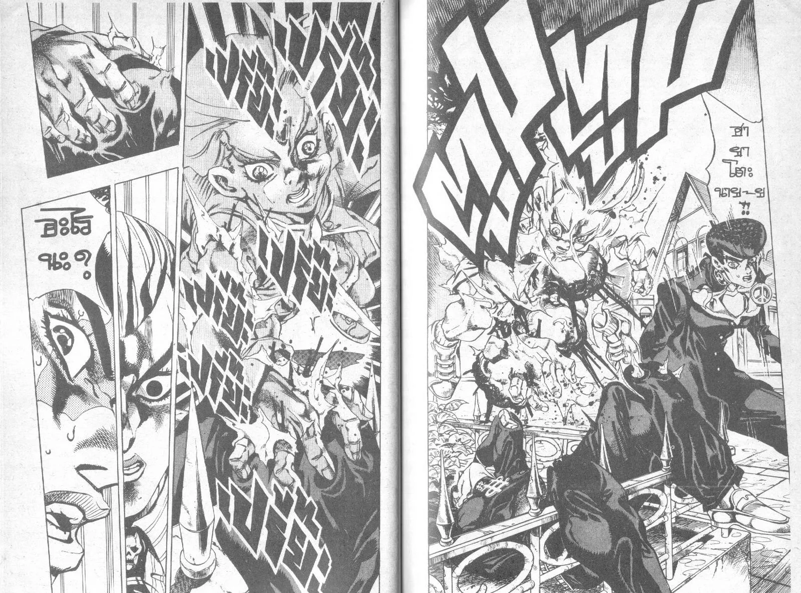 JoJo’s Bizarre Adventure - หน้า 16