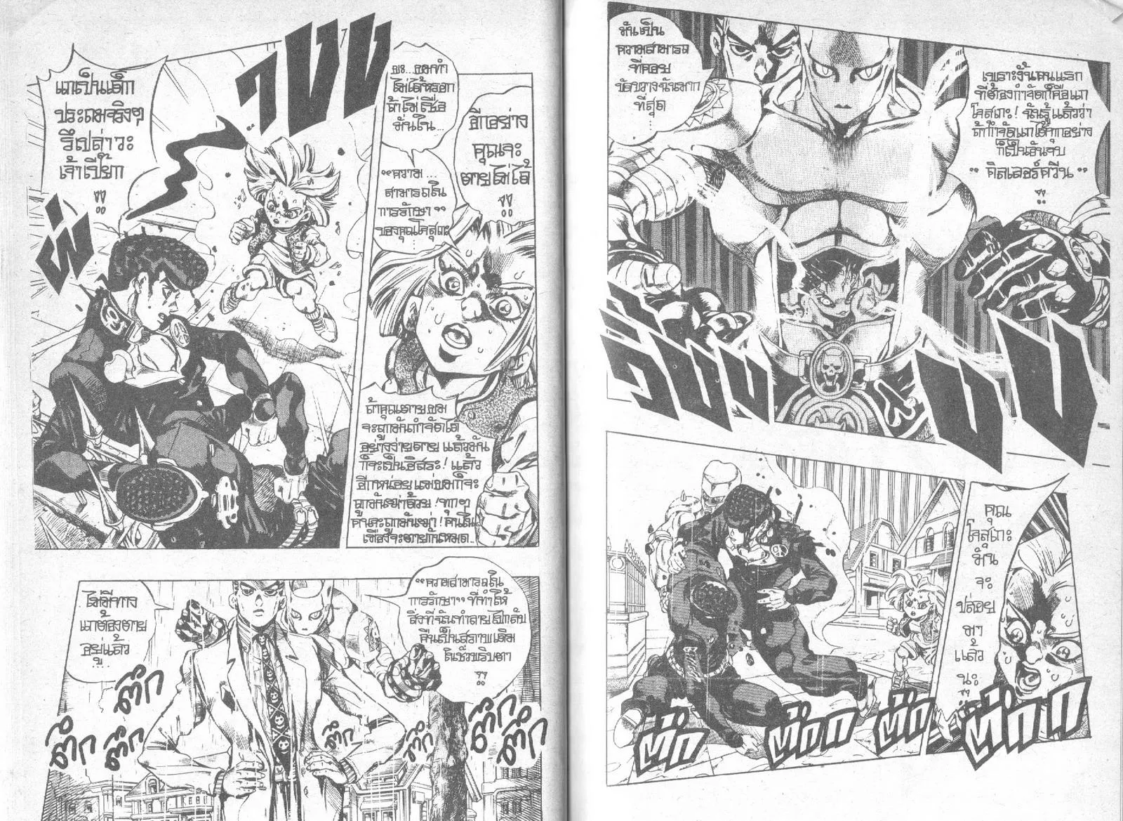 JoJo’s Bizarre Adventure - หน้า 18