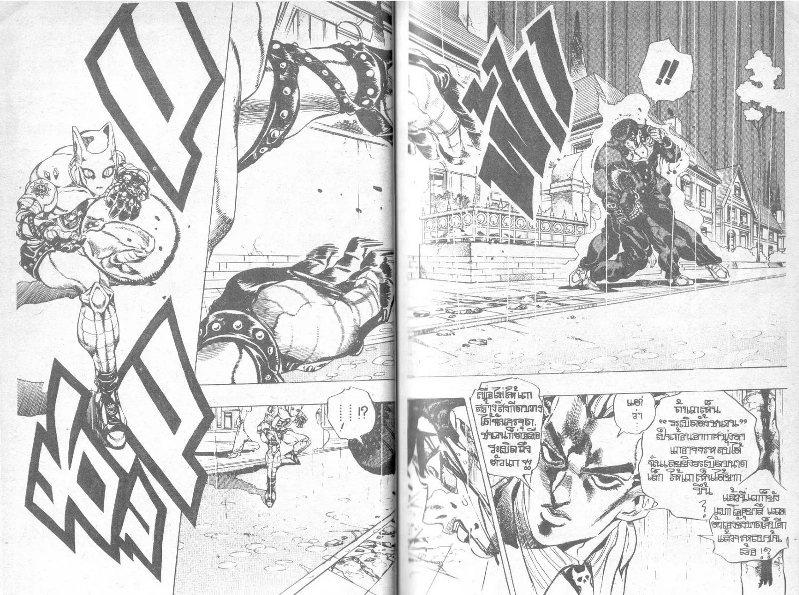 JoJo’s Bizarre Adventure - หน้า 19