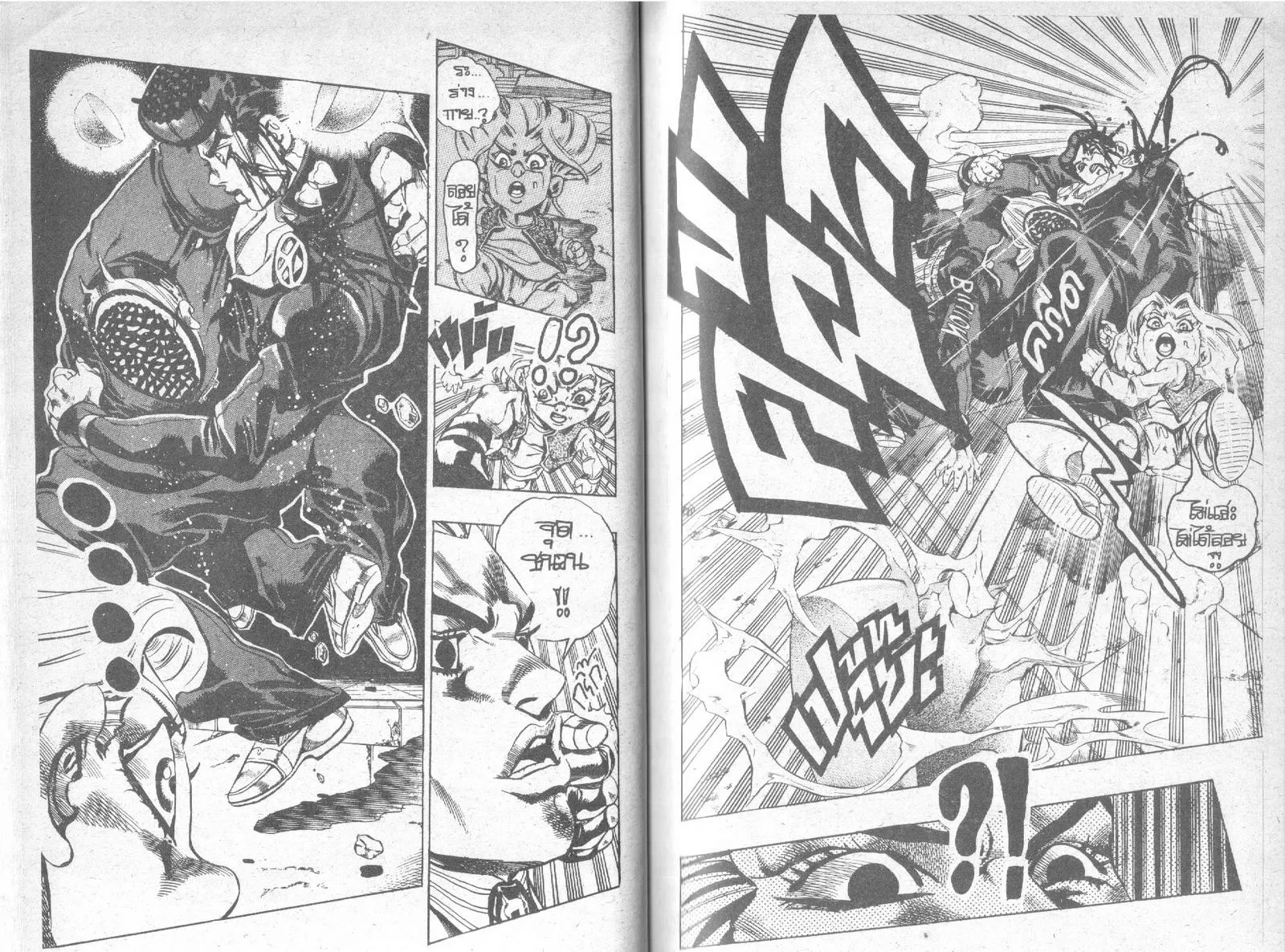 JoJo’s Bizarre Adventure - หน้า 28