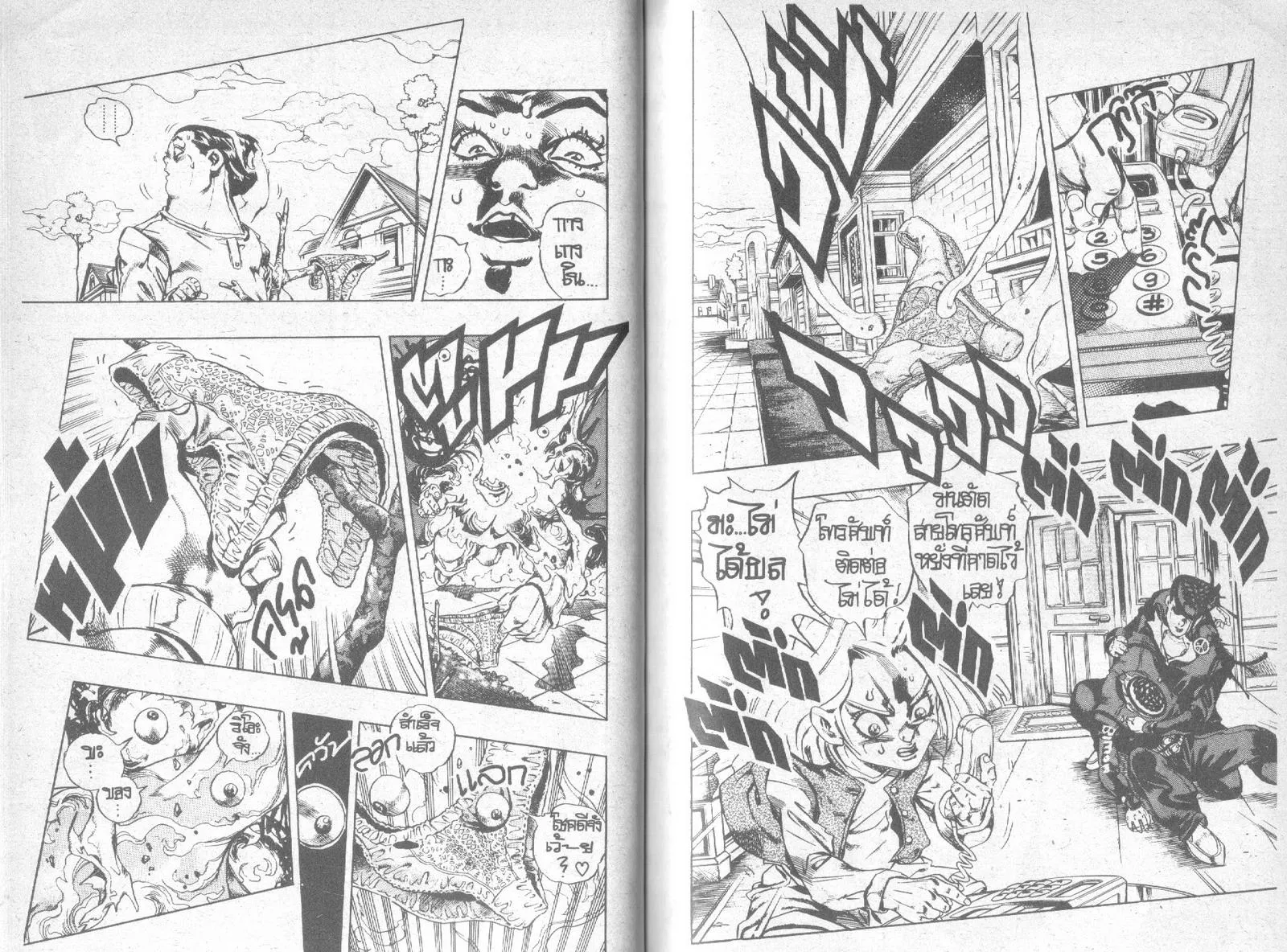 JoJo’s Bizarre Adventure - หน้า 35