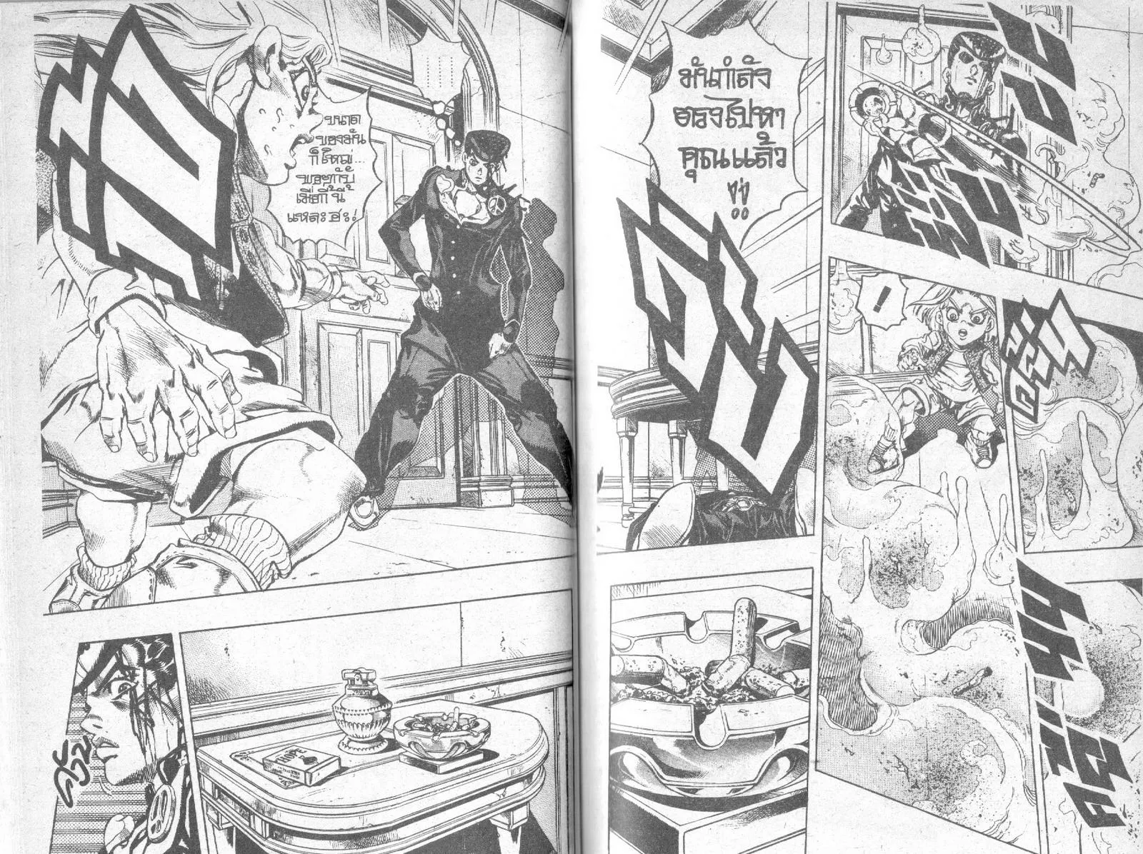 JoJo’s Bizarre Adventure - หน้า 42