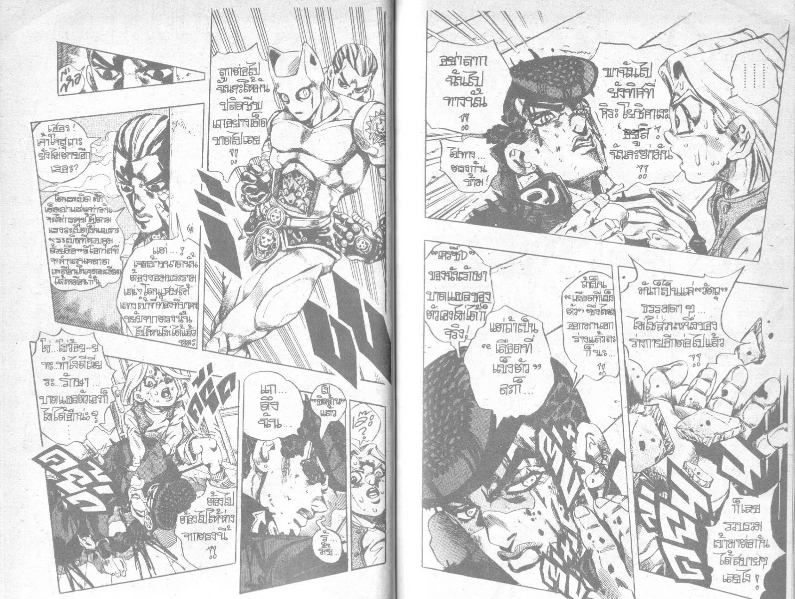 JoJo’s Bizarre Adventure - หน้า 50