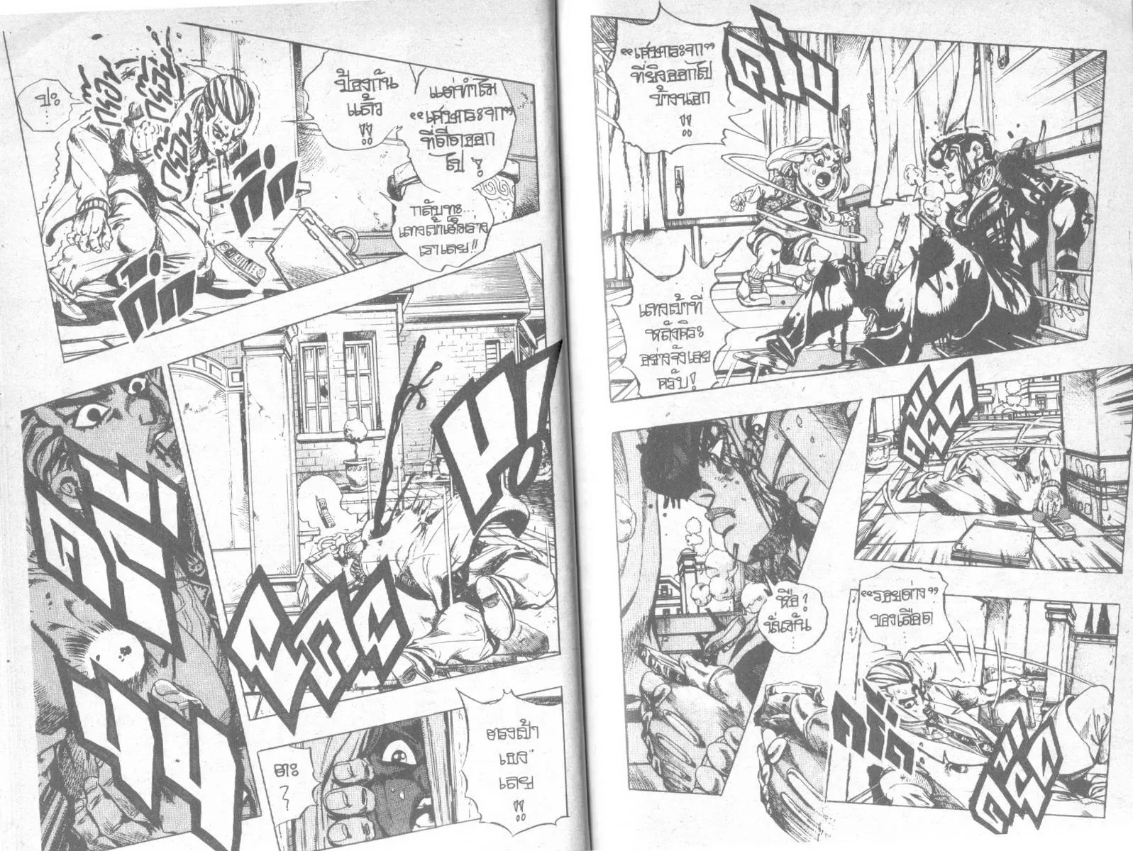 JoJo’s Bizarre Adventure - หน้า 53