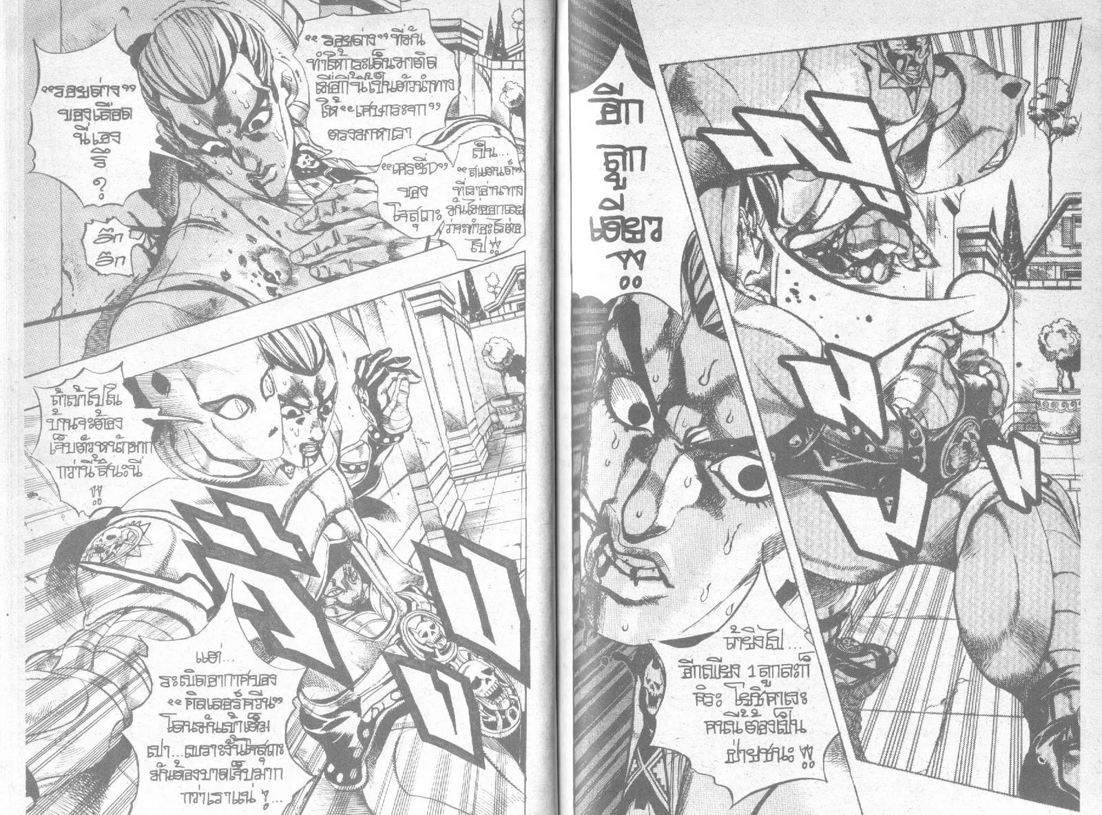 JoJo’s Bizarre Adventure - หน้า 54