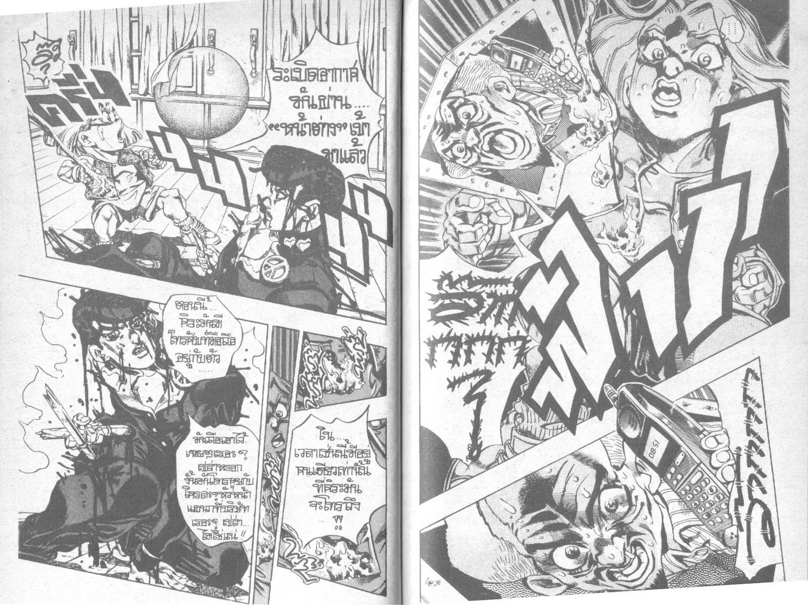 JoJo’s Bizarre Adventure - หน้า 57