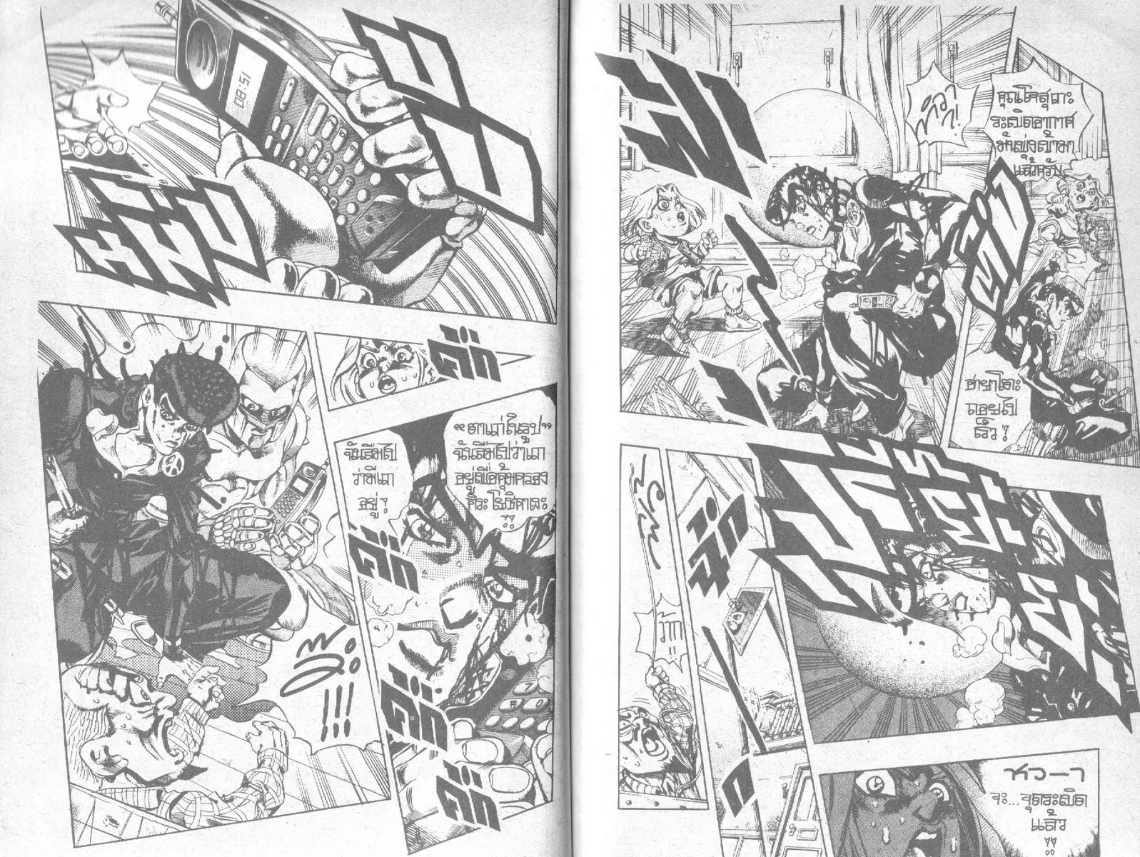 JoJo’s Bizarre Adventure - หน้า 58