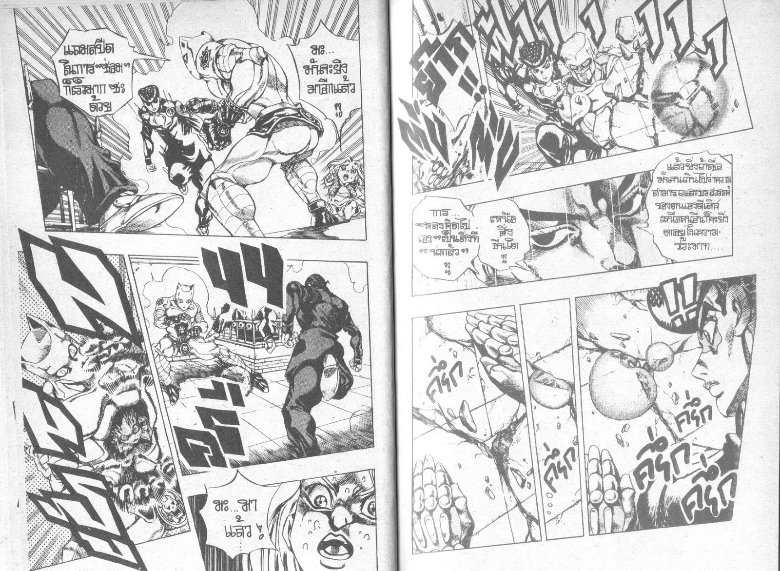 JoJo’s Bizarre Adventure - หน้า 6